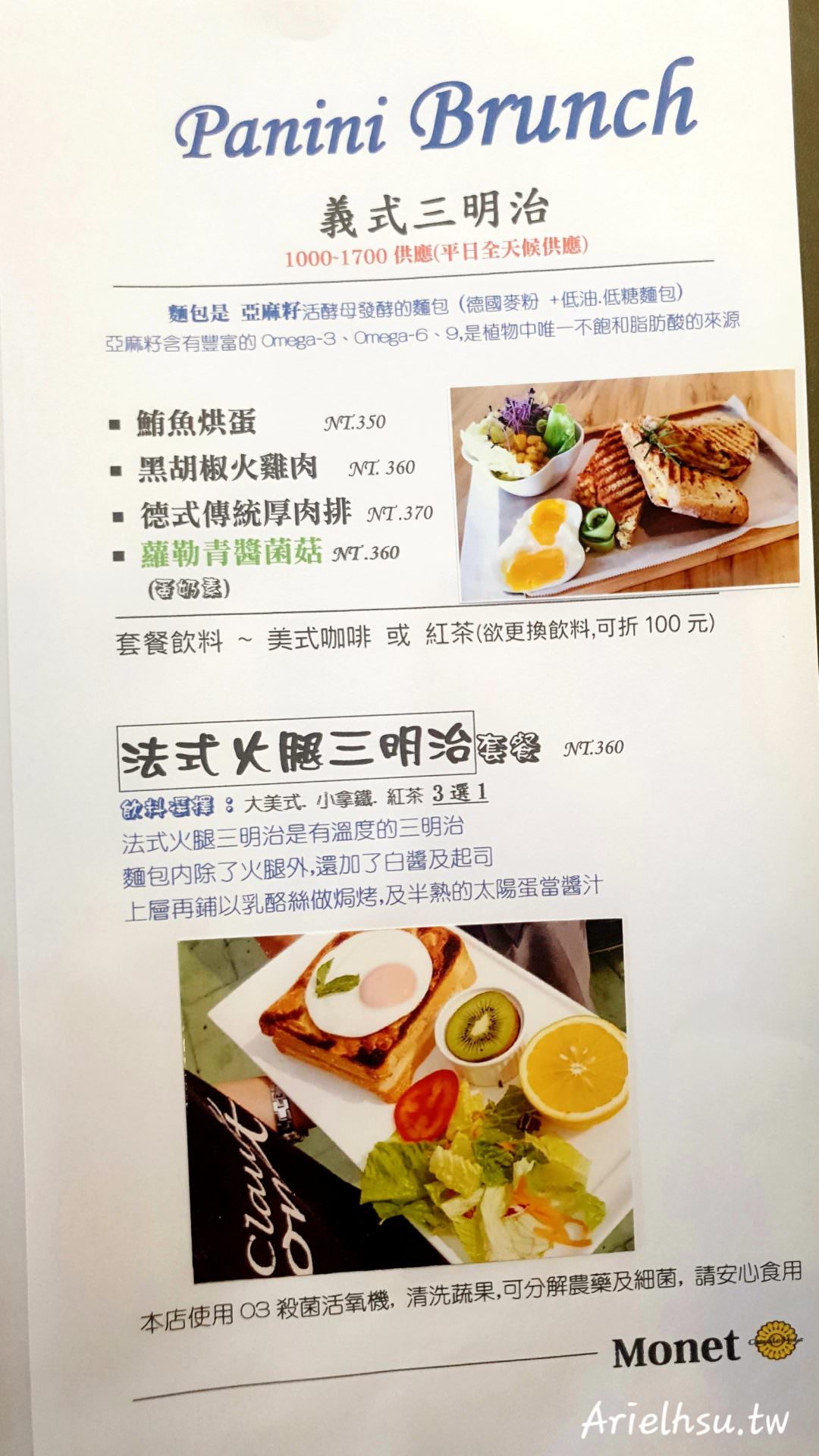 【食記】新北市深坑【莫內咖啡莊園】吃過深坑臭豆腐Pizza嗎？ 寵物友善餐廳 | 新北景觀餐廳 Monet cafe’ Manor