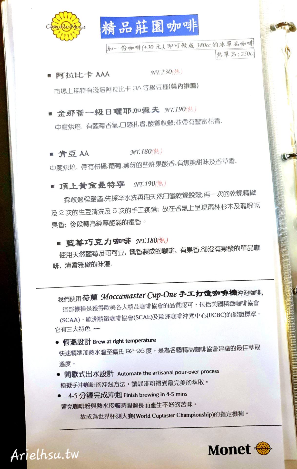 【食記】新北市深坑【莫內咖啡莊園】吃過深坑臭豆腐Pizza嗎？ 寵物友善餐廳 | 新北景觀餐廳 Monet cafe’ Manor