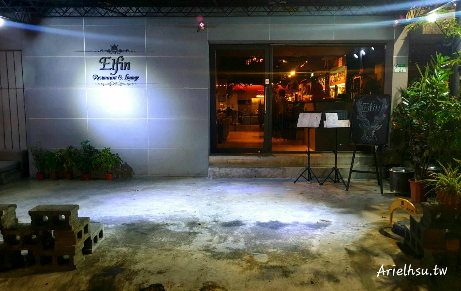【食記】台北大安東區餐酒館【精靈餐酒館】Elfin restaurant & lounge 姐妹們聚餐小酌的好據點 | 近捷運忠孝復興站、 忠孝敦化站
