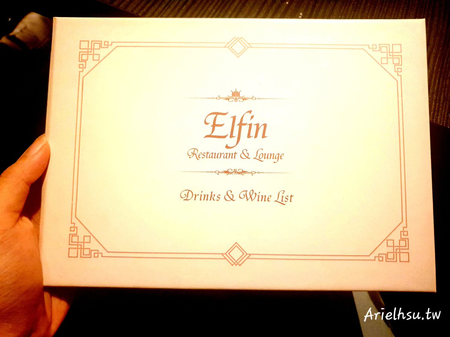 【食記】台北大安東區餐酒館【精靈餐酒館】Elfin restaurant & lounge 姐妹們聚餐小酌的好據點 | 近捷運忠孝復興站、 忠孝敦化站
