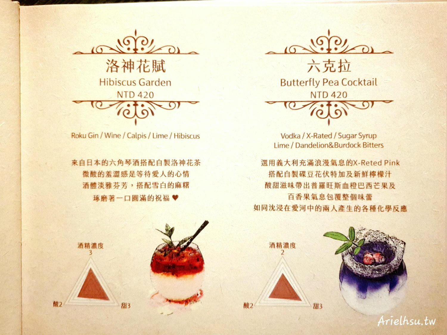 【食記】台北大安東區餐酒館【精靈餐酒館】Elfin restaurant & lounge 姐妹們聚餐小酌的好據點 | 近捷運忠孝復興站、 忠孝敦化站