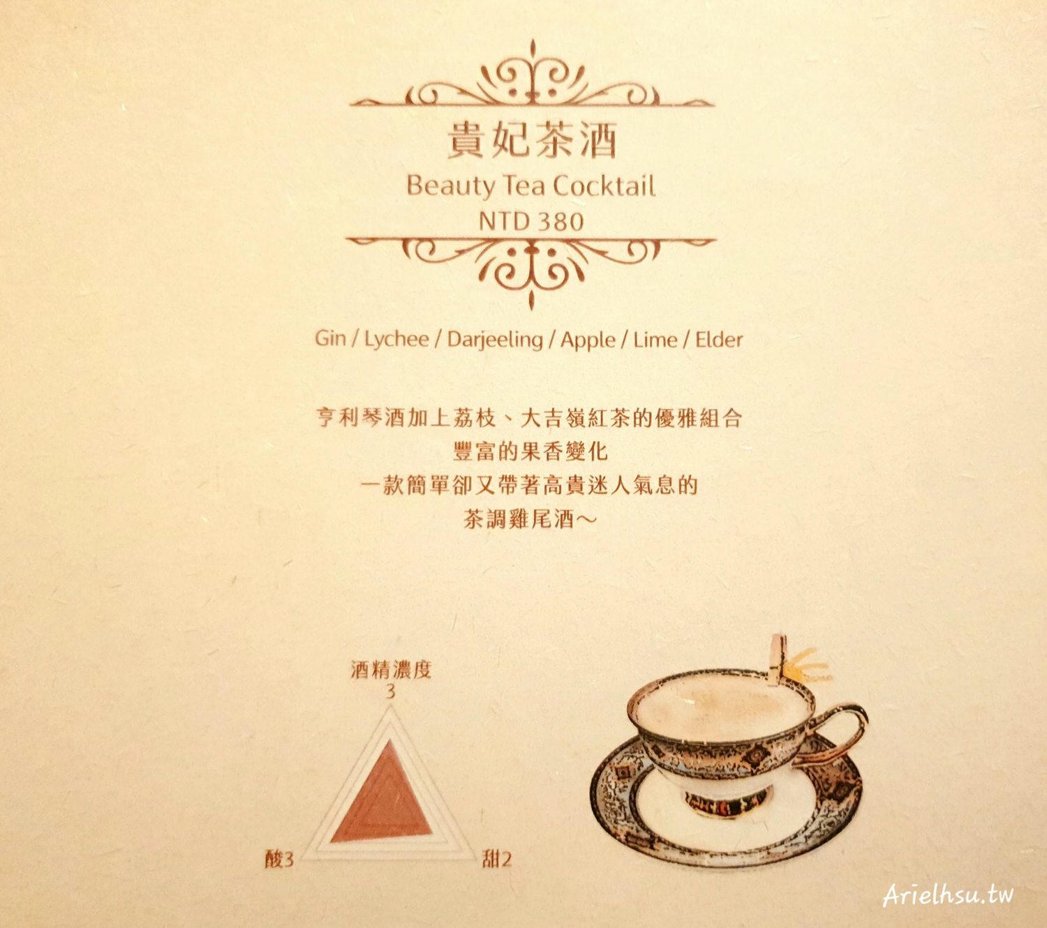 【食記】台北大安東區餐酒館【精靈餐酒館】Elfin restaurant & lounge 姐妹們聚餐小酌的好據點 | 近捷運忠孝復興站、 忠孝敦化站