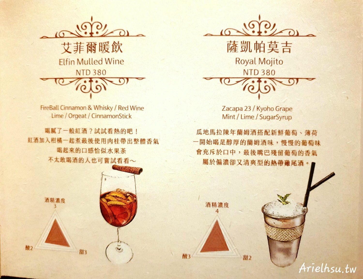 【食記】台北大安東區餐酒館【精靈餐酒館】Elfin restaurant & lounge 姐妹們聚餐小酌的好據點 | 近捷運忠孝復興站、 忠孝敦化站