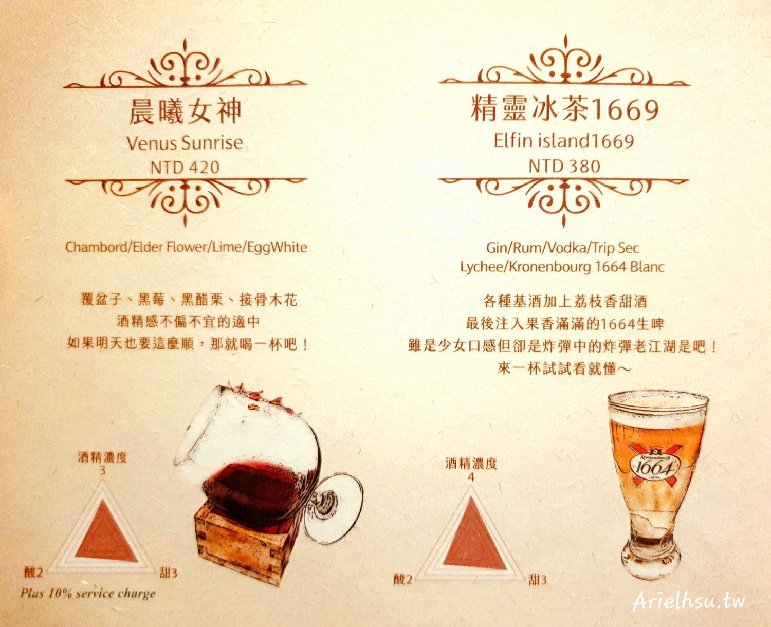 【食記】台北大安東區餐酒館【精靈餐酒館】Elfin restaurant & lounge 姐妹們聚餐小酌的好據點 | 近捷運忠孝復興站、 忠孝敦化站