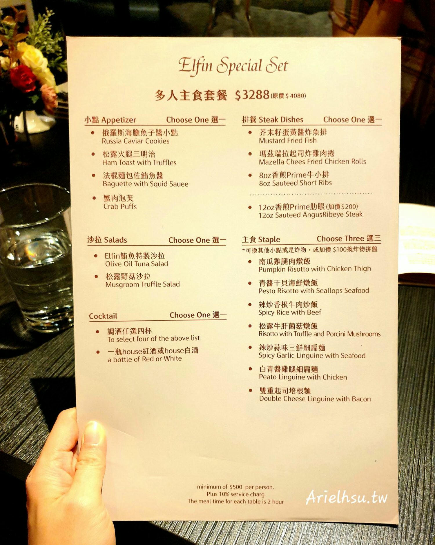 【食記】台北大安東區餐酒館【精靈餐酒館】Elfin restaurant & lounge 姐妹們聚餐小酌的好據點 | 近捷運忠孝復興站、 忠孝敦化站
