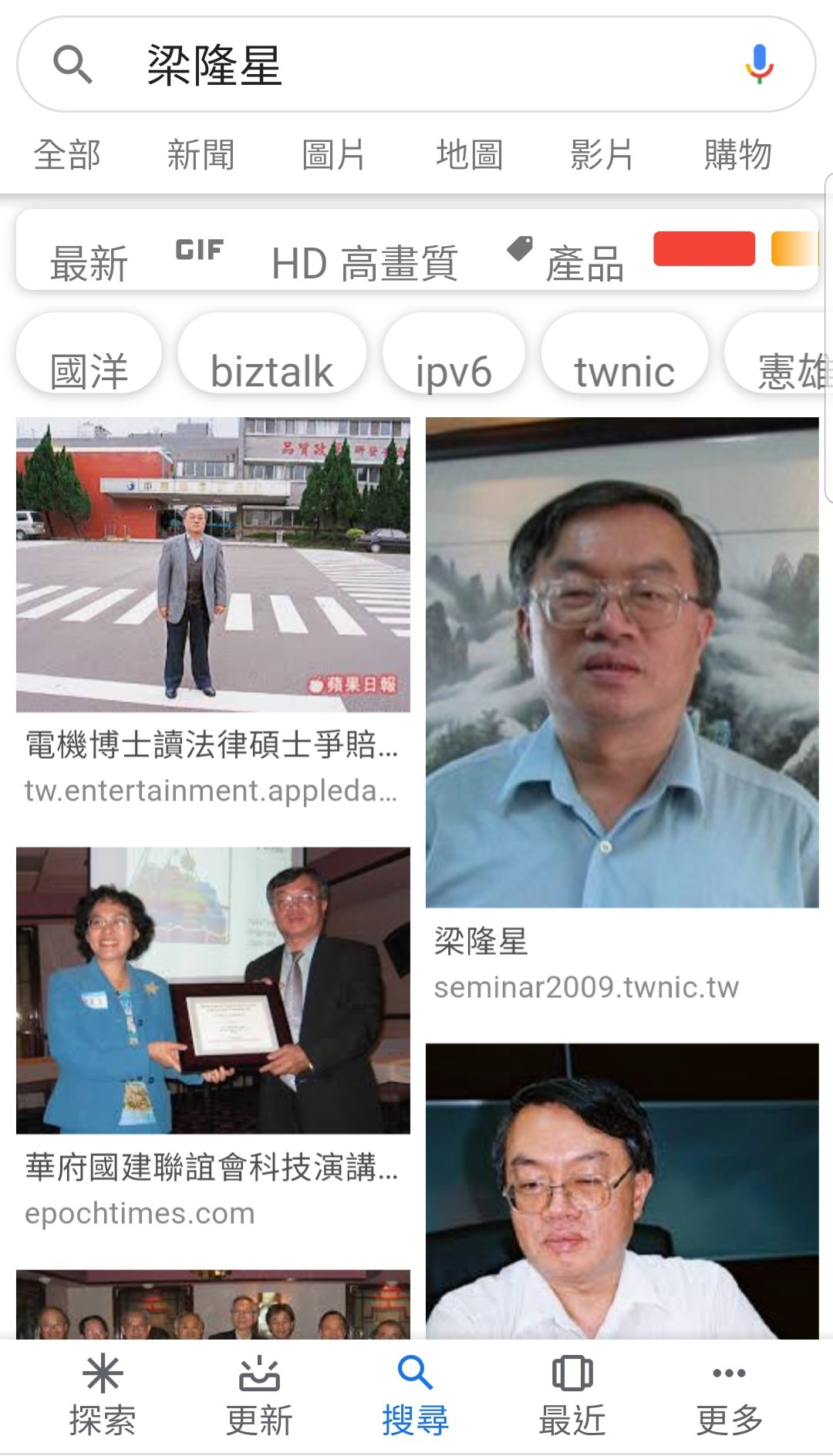 【法院判決】貪污被判12年最後變無罪？臺灣高等法院93年度上訴字第1629號刑事判決（中華電信採購貪污弊案）