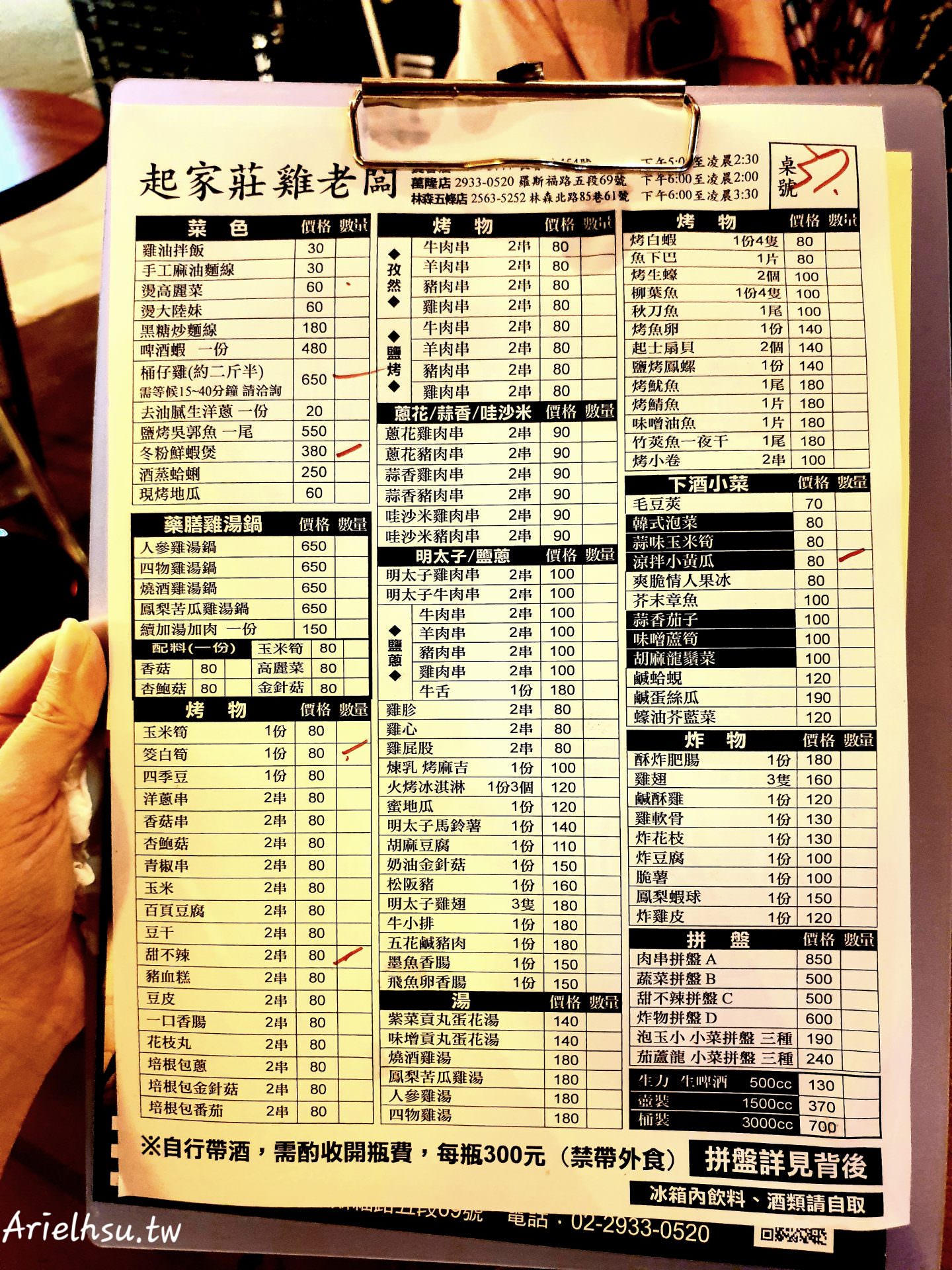【食記】台北松山美食【起家莊 雞老闆 桶仔雞】長春店 | 來吃雞吧～補充一下蛋白質 | 起家莊雞老闆 養生藥膳桶仔雞
