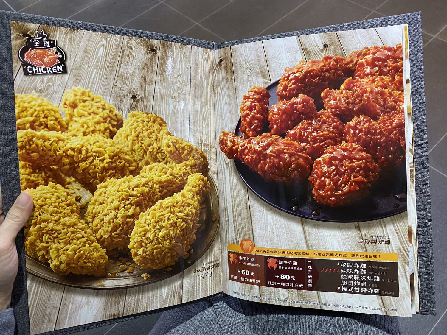【台北松山美食】韓國鬼怪炸雞【bb.q CHICKEN 旗艦店】慶成街1號 bbq菜單Menu搶先看當紅韓式炸雞