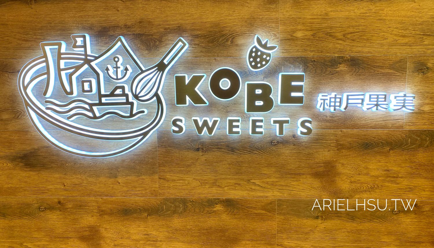【食記】台北信義美食 | 微風南山甜點 日本【神戶果実】KOBE sweets café 草莓甜點控快來朝聖神戶果實~近台北101捷運站