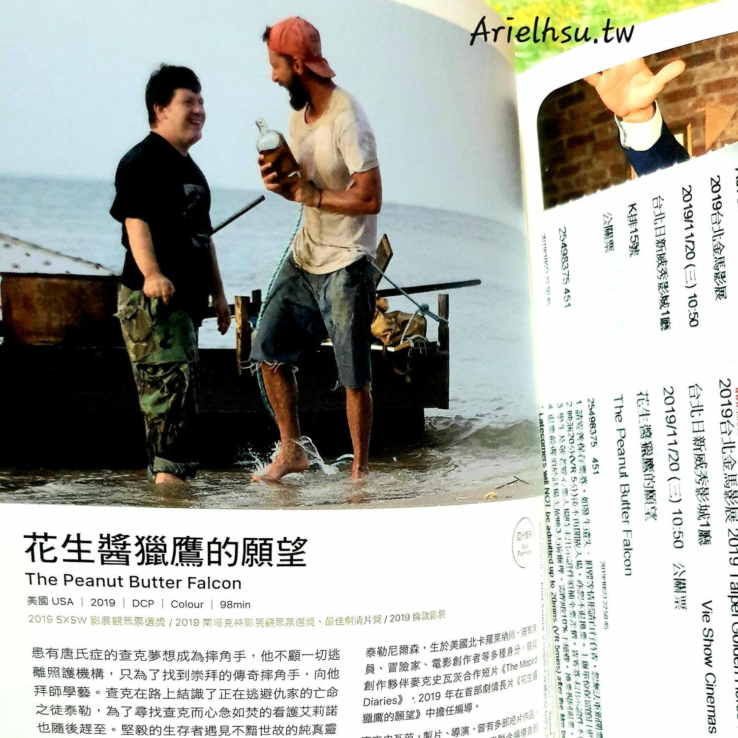 電影【花生醬獵鷹的願望】影評、金句台詞：世界不是許願池，但幸運總是伴隨著努力的暖心公路電影 The Peanut Butter Falcon ｜ 2019金馬影展