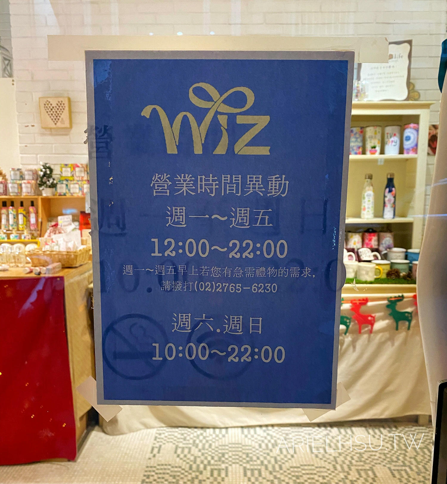 【禮品】台北信義區禮物店》Wiz 微禮禮物店Wiz Gift Shop 聖誕節禮物推薦~交換禮物首選、禮物免費包裝、近捷運市政府站