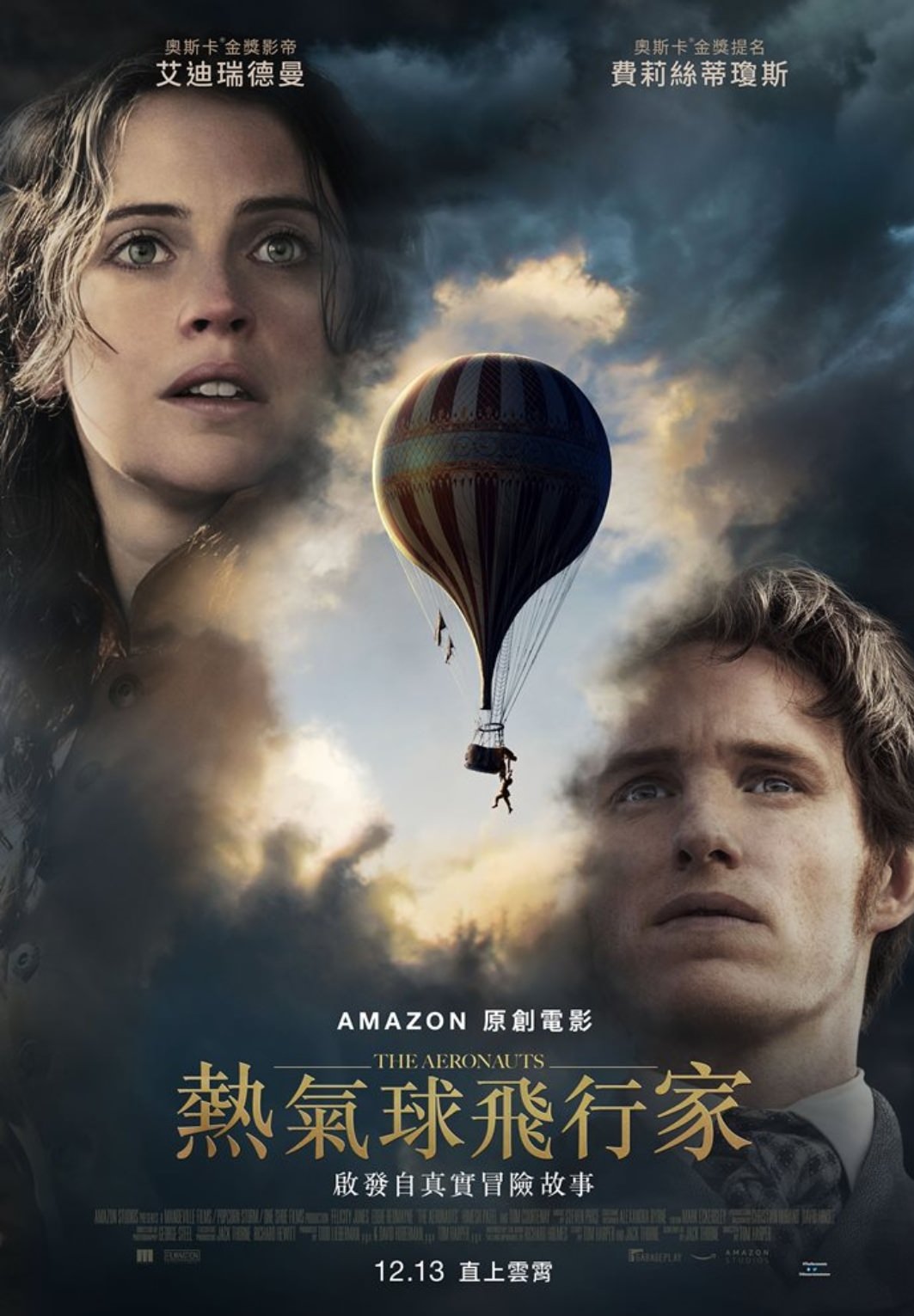 電影【熱氣球飛行家】影評、金句台詞：帶你飛上穹蒼，看盡雲端之美 The Aeronauts
