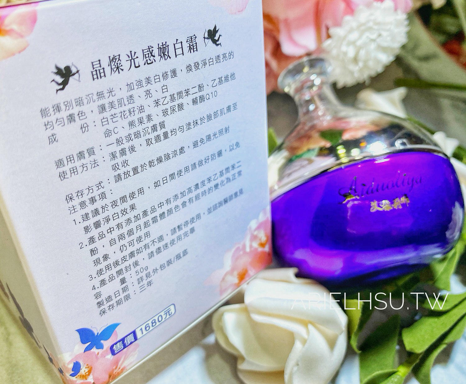 【保養】艾朵莉雅手工皂 魔幻愛戀系列：水嫩亮白組合、黃金逆齡保養組合 使用體驗分享 Aiduoliya Magic Love
