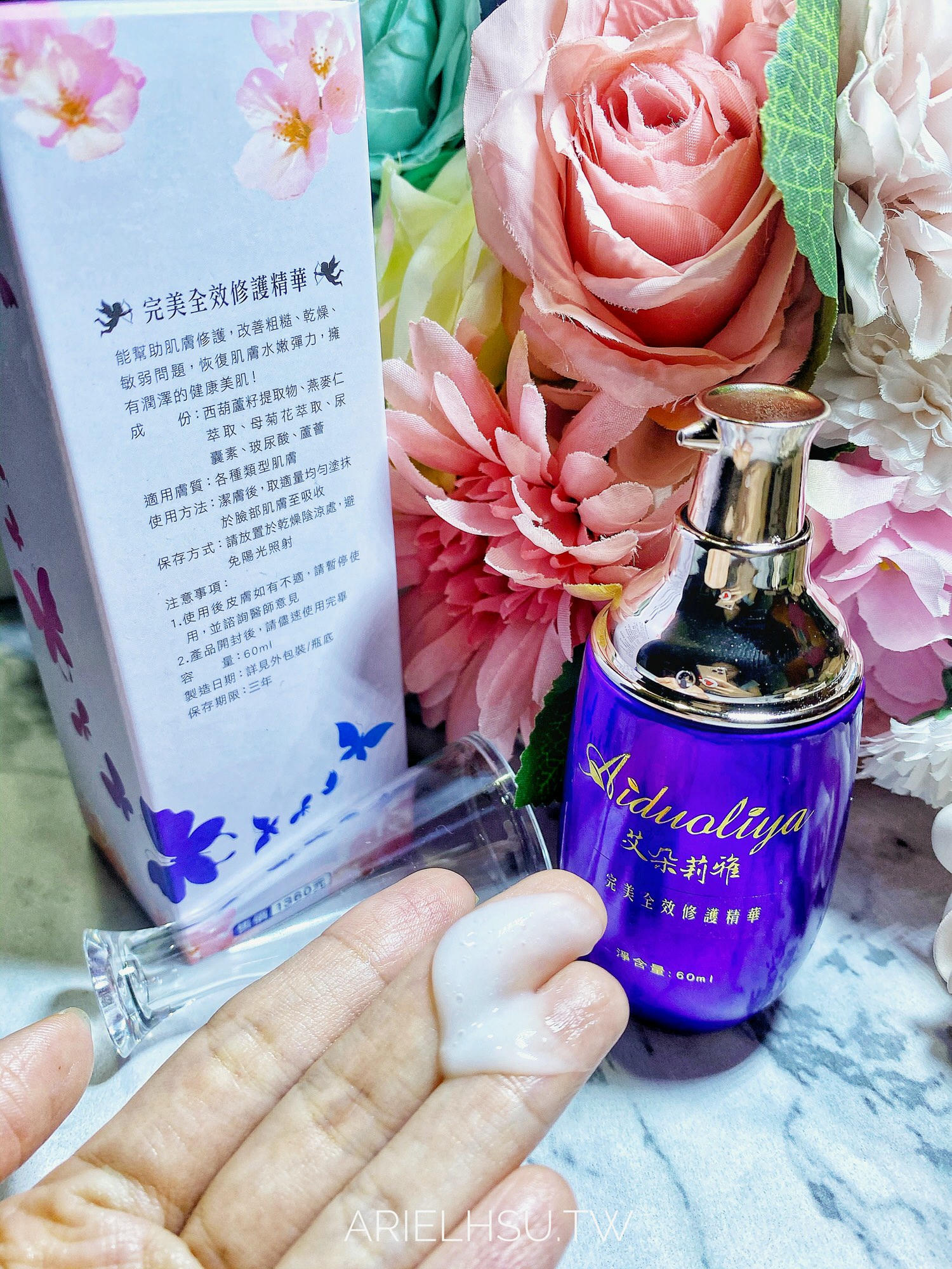 【保養】艾朵莉雅手工皂 魔幻愛戀系列：水嫩亮白組合、黃金逆齡保養組合 使用體驗分享 Aiduoliya Magic Love