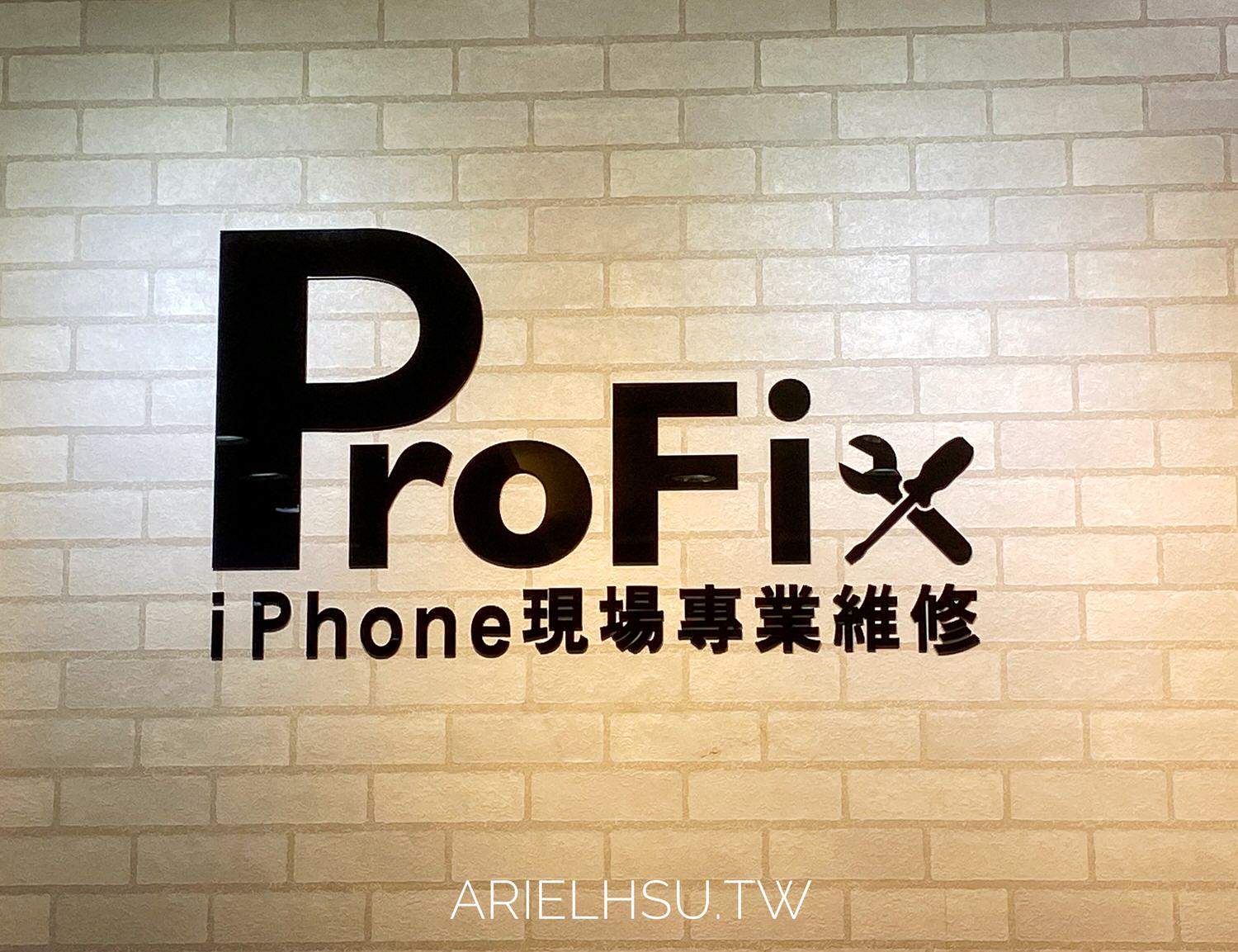 桃園iPhone維修推薦 【ProFix iPhone現場專業維修】換電池、螢幕破裂更換、主機板維修、濾藍光iPhone螢幕保護貼、郵寄送修 | 專業維修iPhone手機醫生 | 同步iPhone手機維修過程