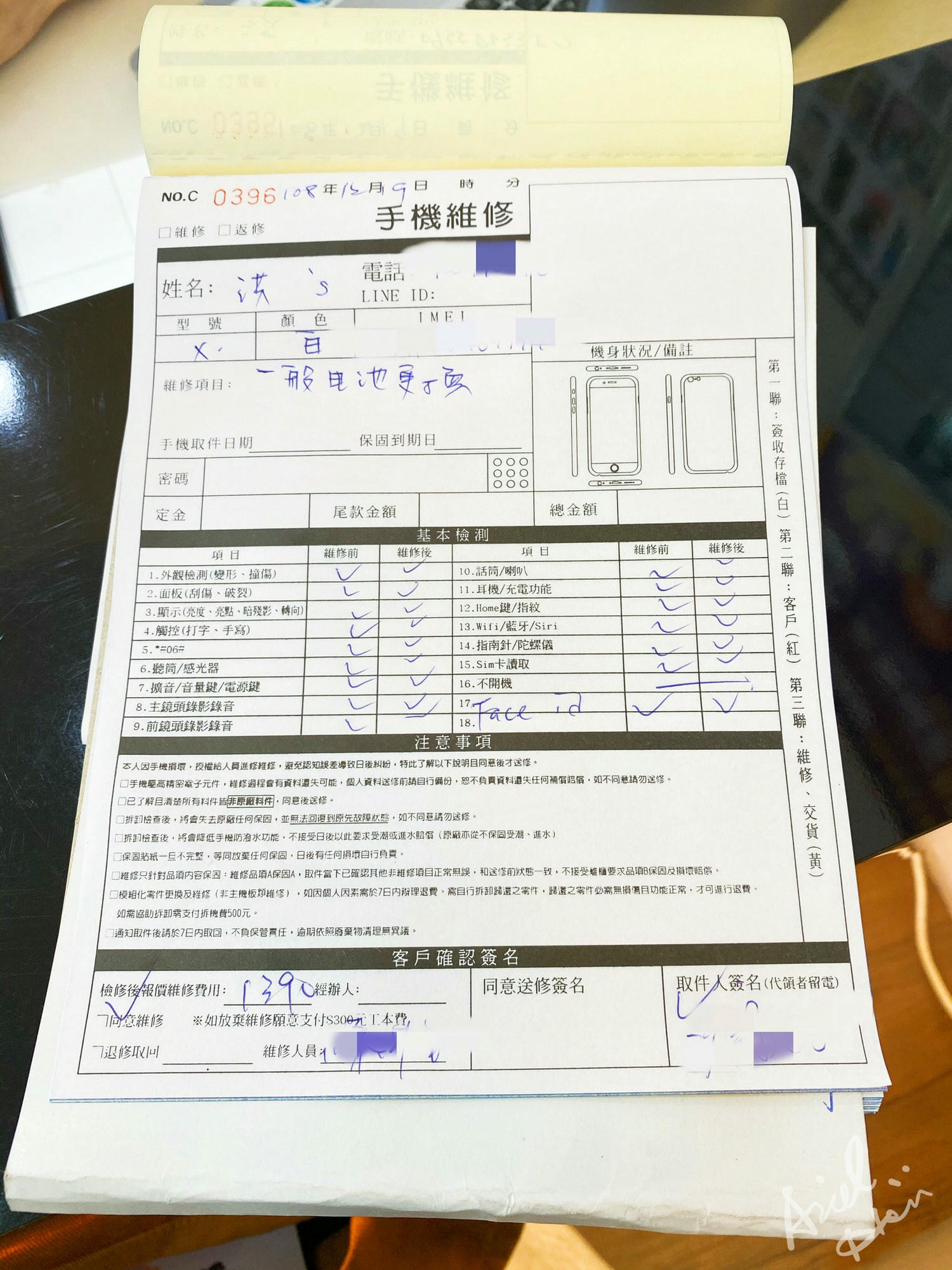 桃園iPhone維修推薦 【ProFix iPhone現場專業維修】換電池、螢幕破裂更換、主機板維修、濾藍光iPhone螢幕保護貼、郵寄送修 | 專業維修iPhone手機醫生 | 同步iPhone手機維修過程