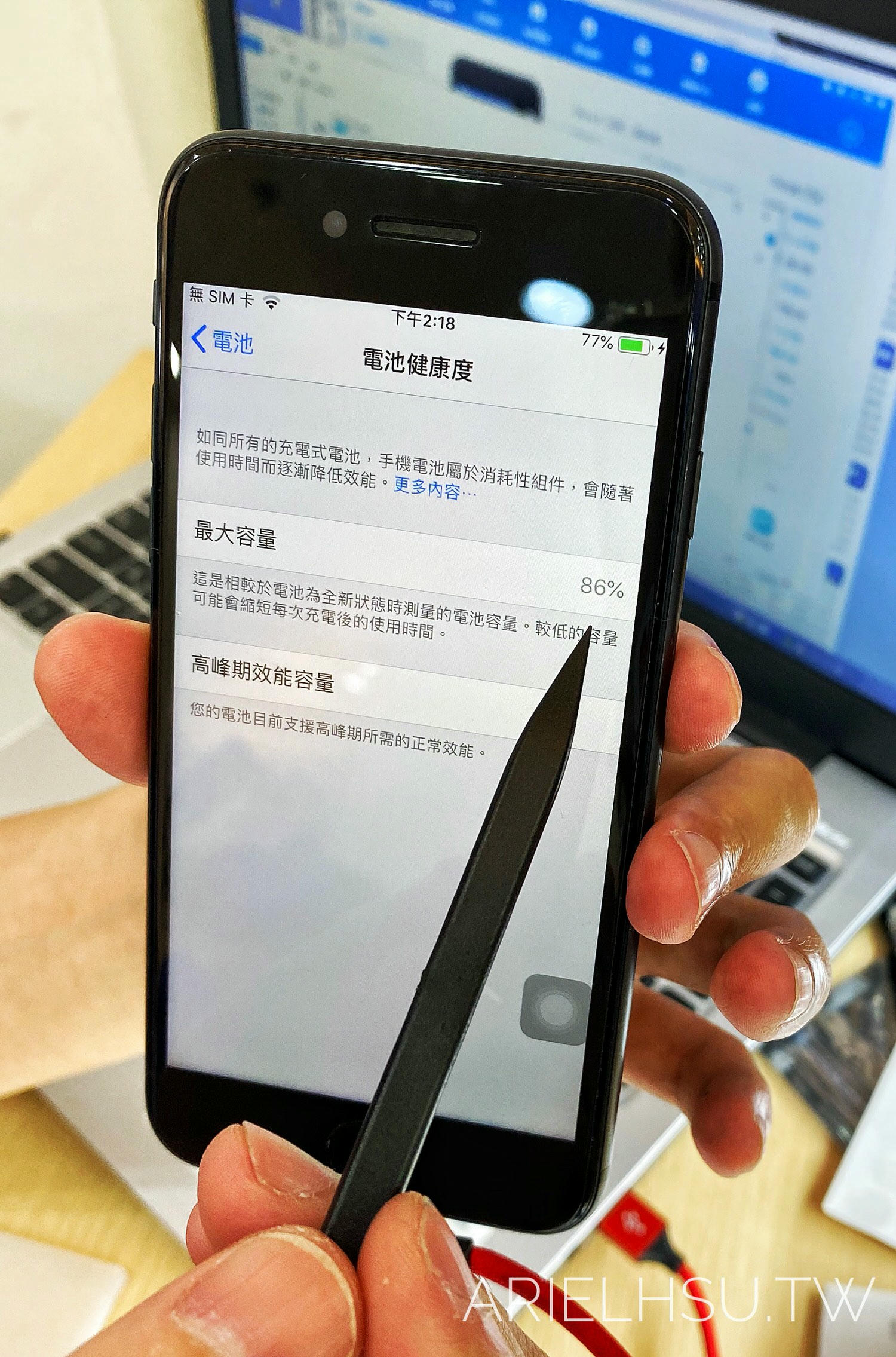 桃園iPhone維修推薦 【ProFix iPhone現場專業維修】換電池、螢幕破裂更換、主機板維修、濾藍光iPhone螢幕保護貼、郵寄送修 | 專業維修iPhone手機醫生 | 同步iPhone手機維修過程