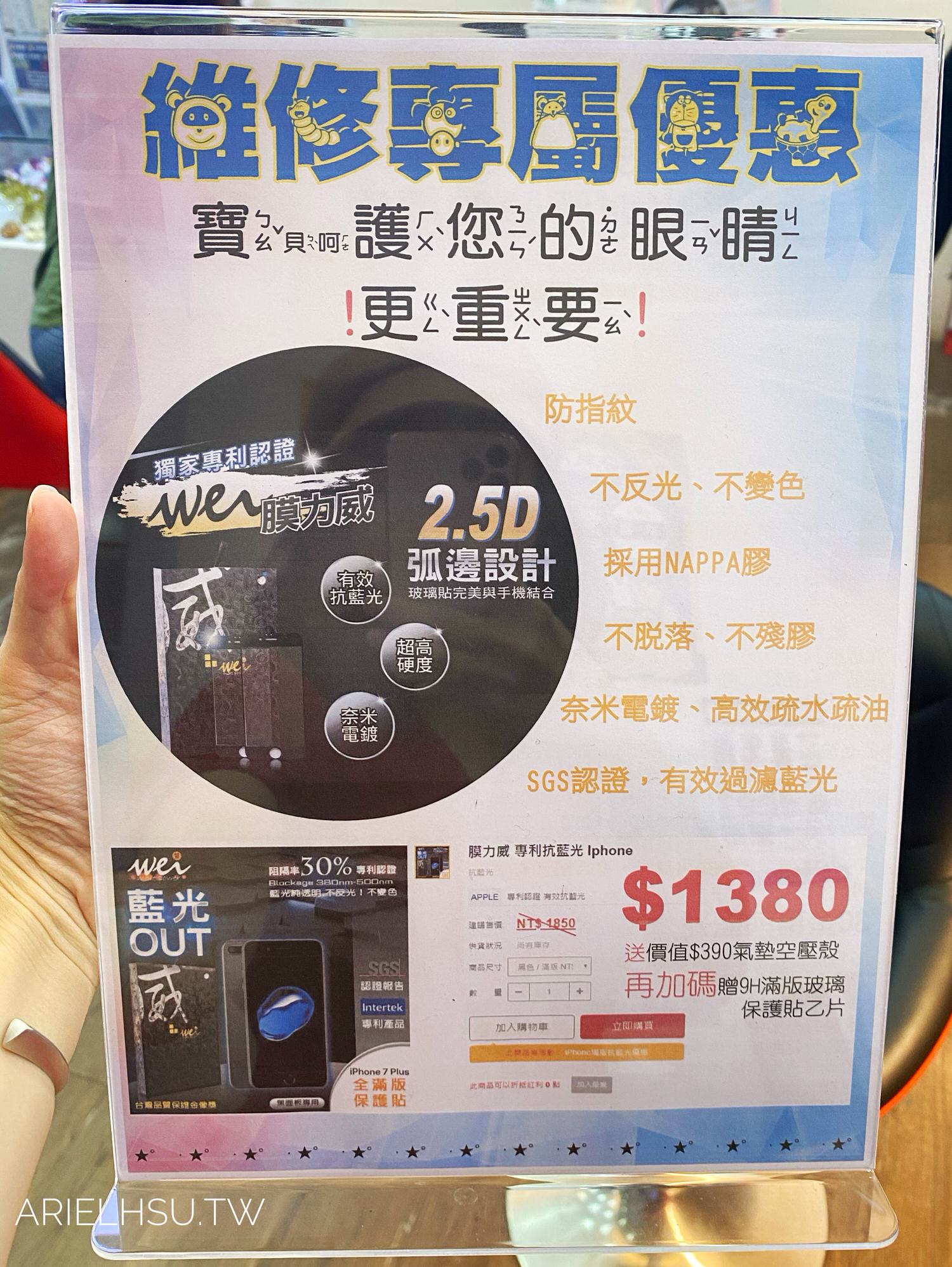 桃園iPhone維修推薦 【ProFix iPhone現場專業維修】換電池、螢幕破裂更換、主機板維修、濾藍光iPhone螢幕保護貼、郵寄送修 | 專業維修iPhone手機醫生 | 同步iPhone手機維修過程