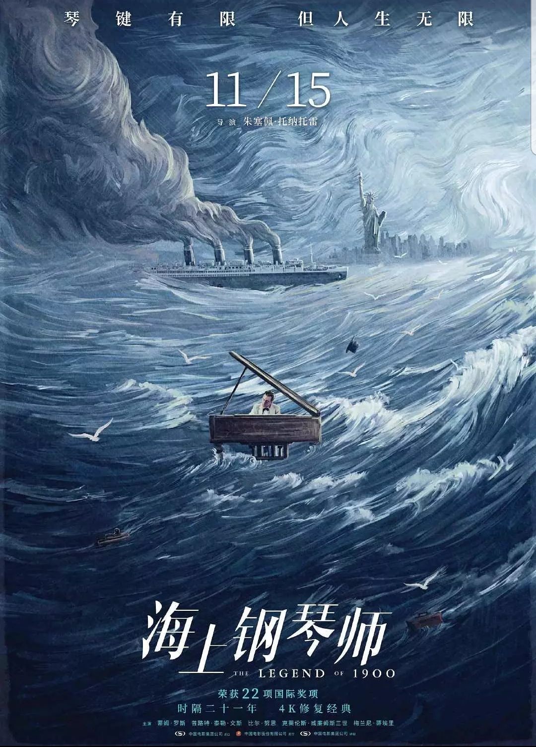 電影【海上鋼琴師】影評、台詞配樂：人生有限，精彩卻可無限，若是你會下船嗎？The Legend of 1900