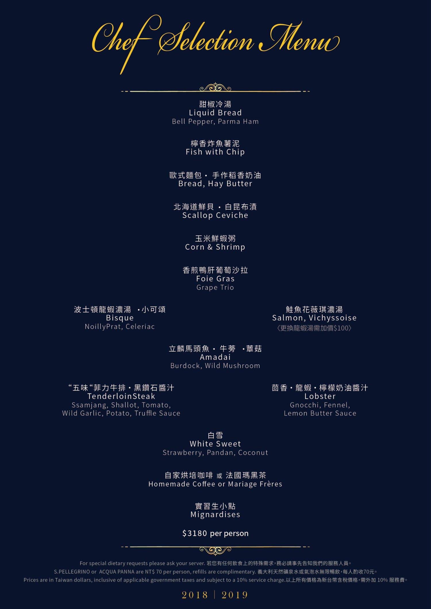 【食記】台北大安東區法式料理【STAGIAIRE 實習生餐廳】 結合藝術的創意美食：東區餐酒館、近捷運忠孝復興敦化站  Taipei French Restaurants《STAGIAIRE》