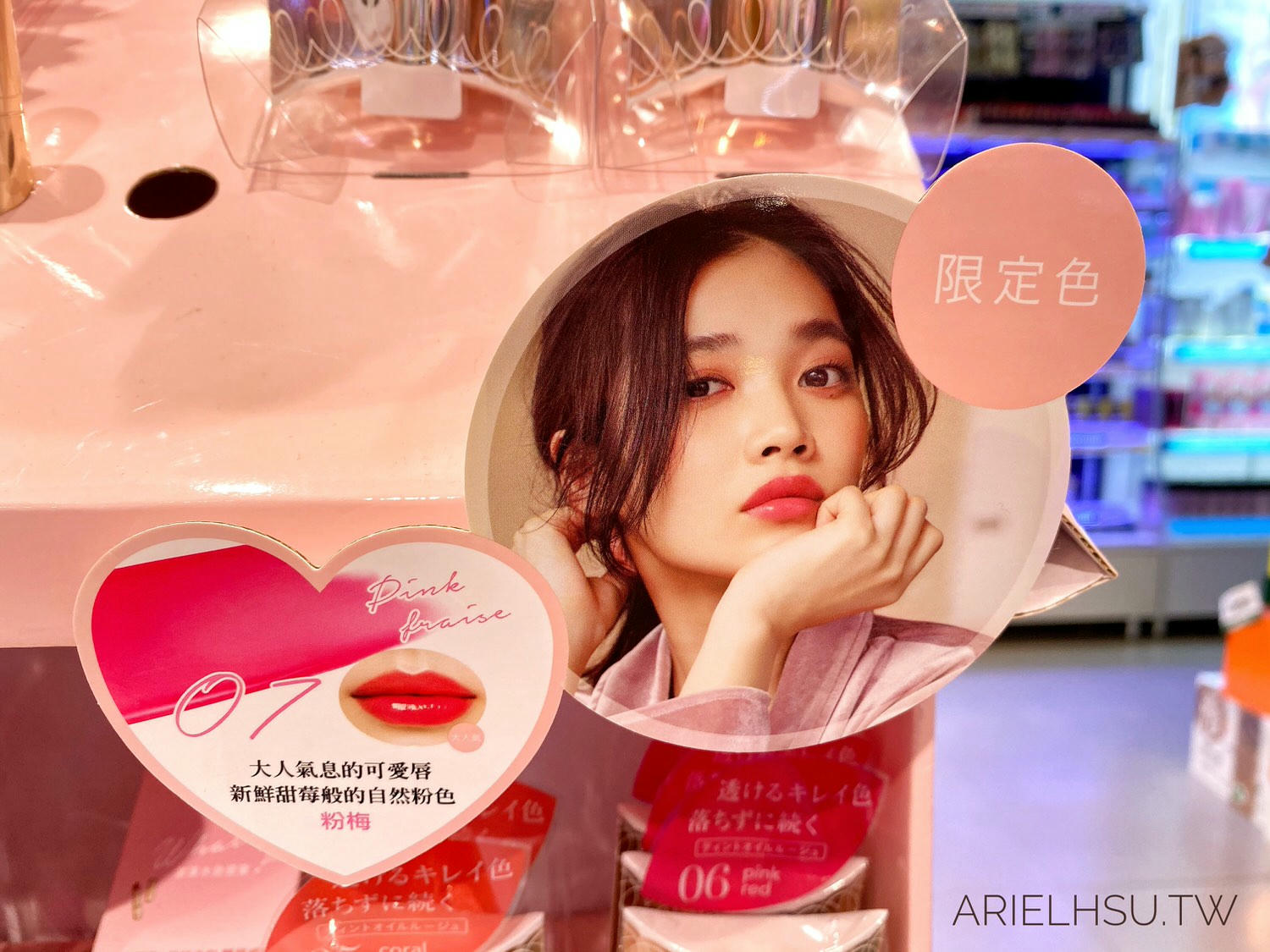 【美妝】日本 Opera Lip Tint 渲漾水色唇膏限定色 #07粉莓 #08酒紅 | 試色實擦