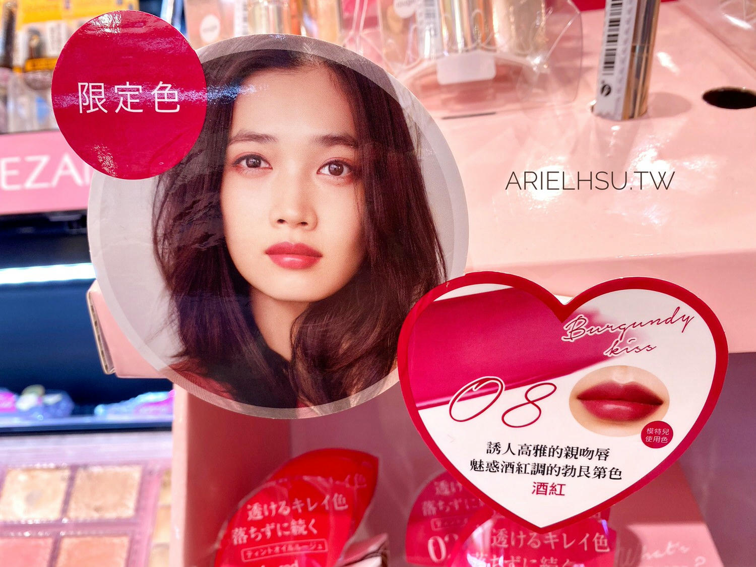 【美妝】日本 Opera Lip Tint 渲漾水色唇膏限定色 #07粉莓 #08酒紅 | 試色實擦