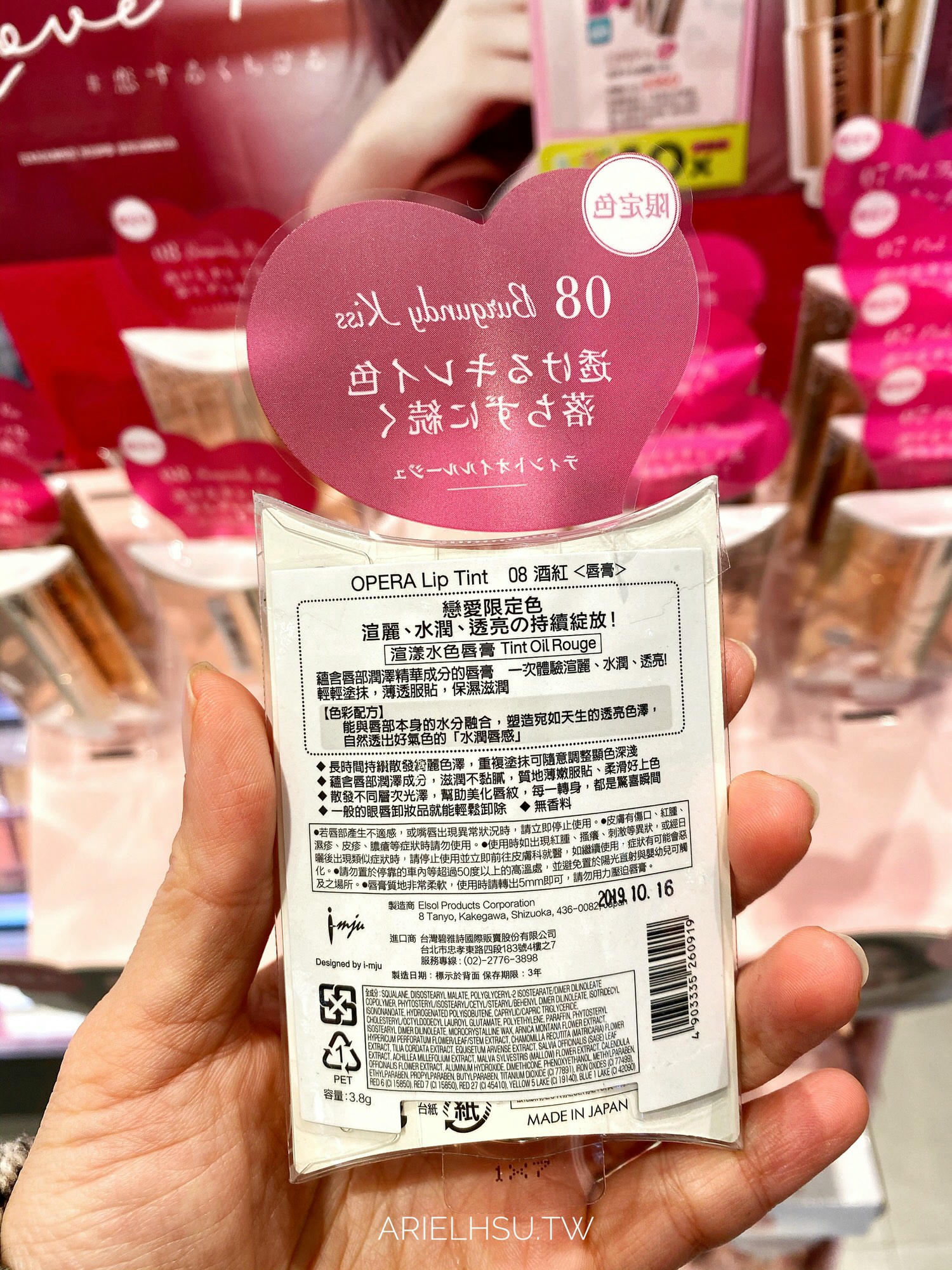 【美妝】日本 Opera Lip Tint 渲漾水色唇膏限定色 #07粉莓 #08酒紅 | 試色實擦