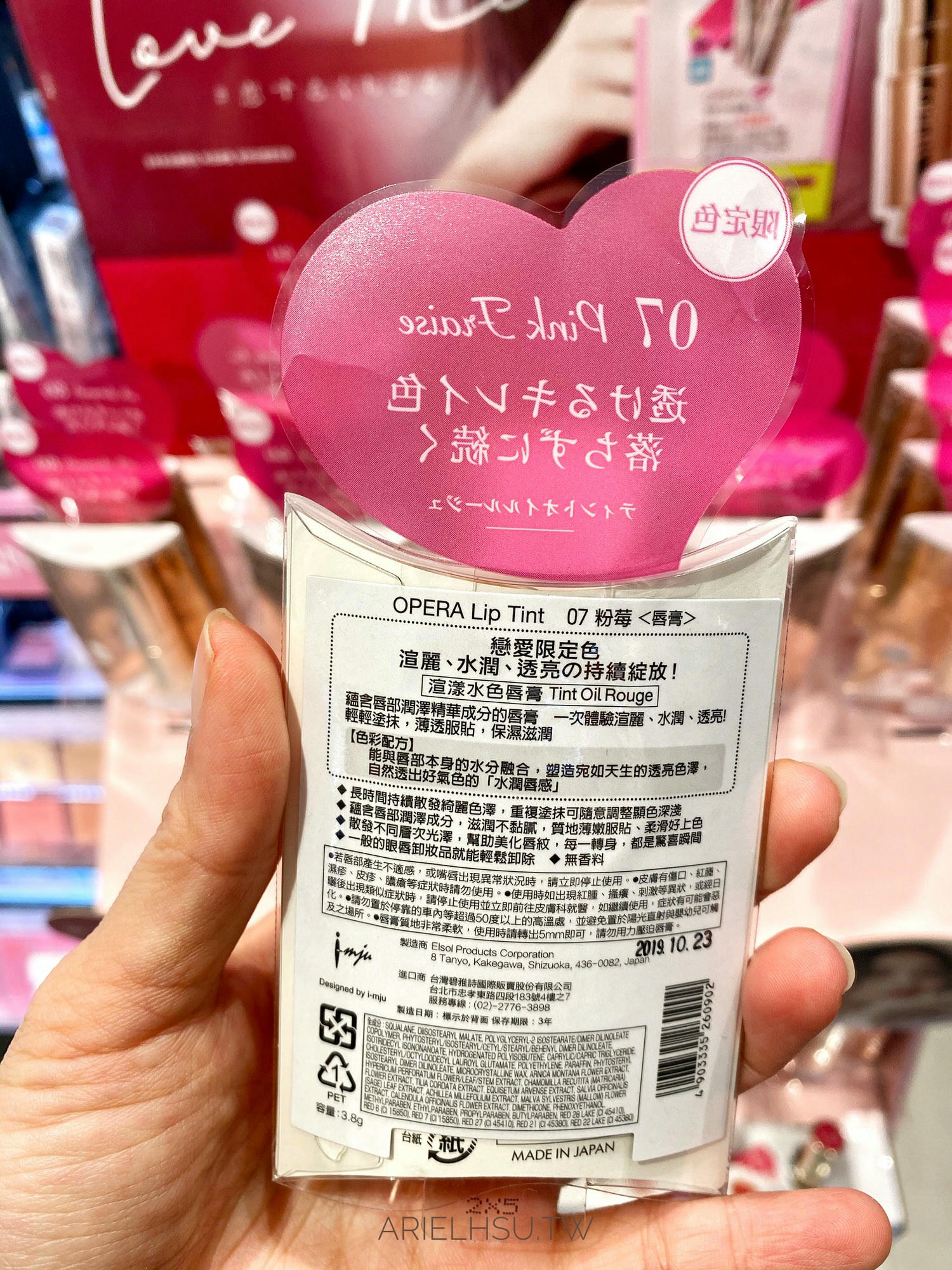 【美妝】日本 Opera Lip Tint 渲漾水色唇膏限定色 #07粉莓 #08酒紅 | 試色實擦