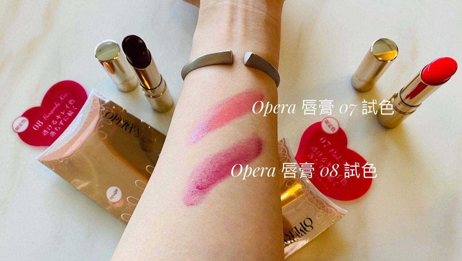 【美妝】日本 Opera Lip Tint 渲漾水色唇膏限定色 #07粉莓 #08酒紅 | 試色實擦