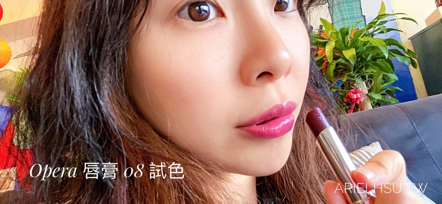 【美妝】日本 Opera Lip Tint 渲漾水色唇膏限定色 #07粉莓 #08酒紅 | 試色實擦