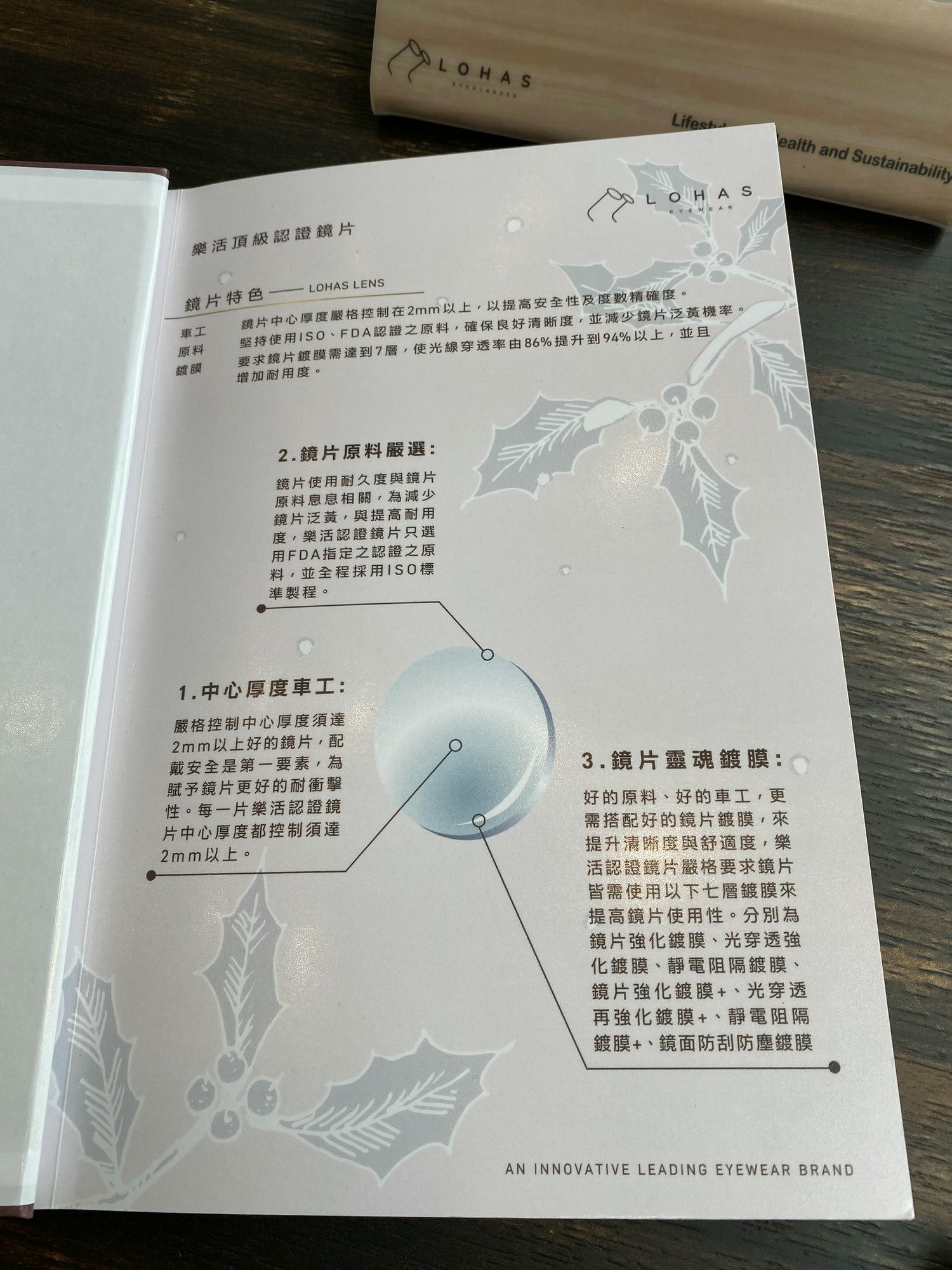 【眼鏡】桃園中壢 LOHAS樂活眼鏡門市體驗配鏡 | 尊榮客製化服務，讓挑選眼鏡的過程變成一種享受