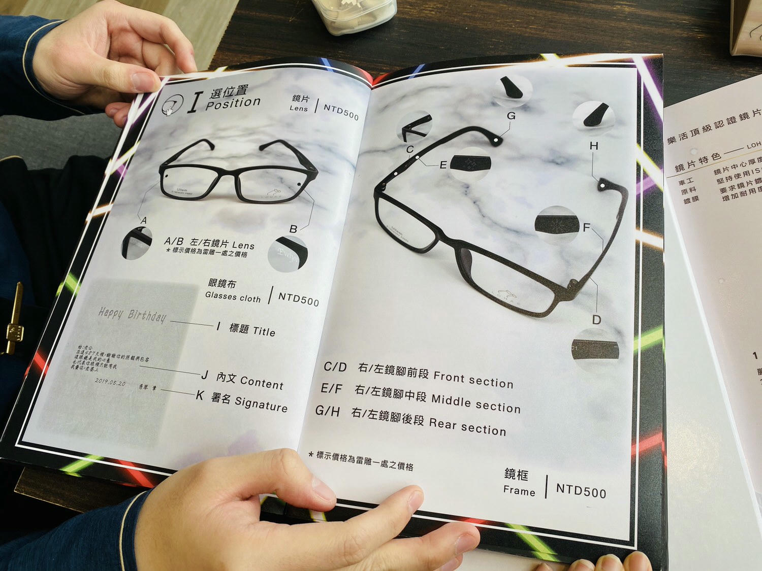 【眼鏡】桃園中壢 LOHAS樂活眼鏡門市體驗配鏡 | 尊榮客製化服務，讓挑選眼鏡的過程變成一種享受