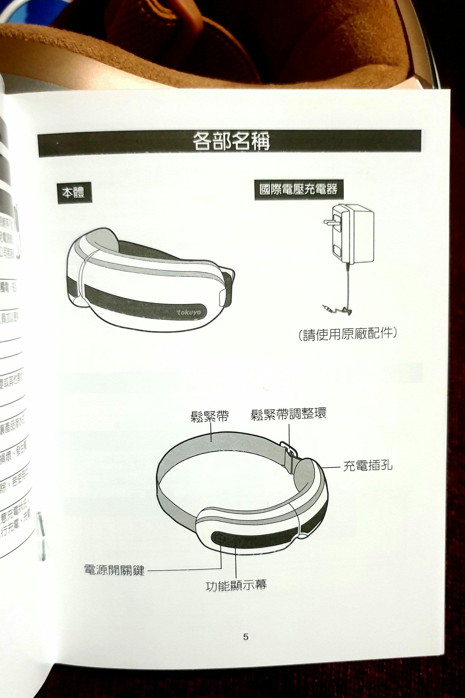 【開箱】tokuyo眼罩評價、使用心得感想：FUN睛鬆PLUS眼部按摩器