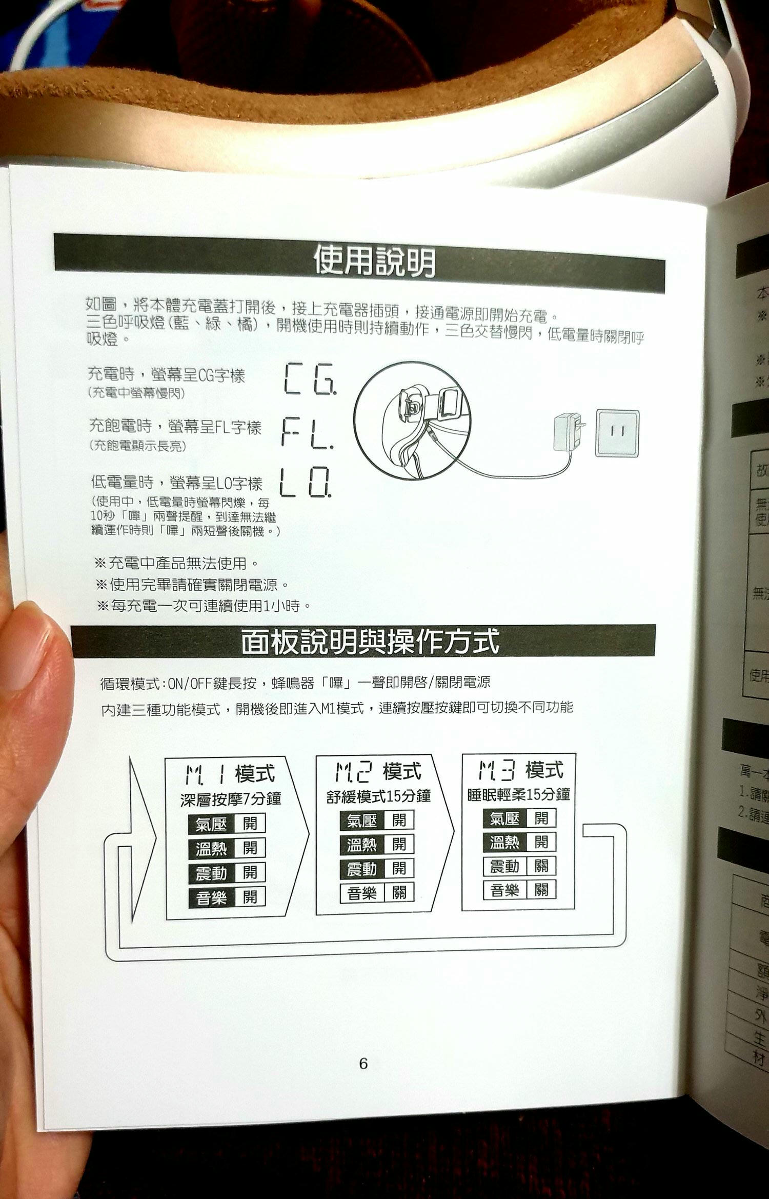 【開箱】tokuyo眼罩評價、使用心得感想：FUN睛鬆PLUS眼部按摩器