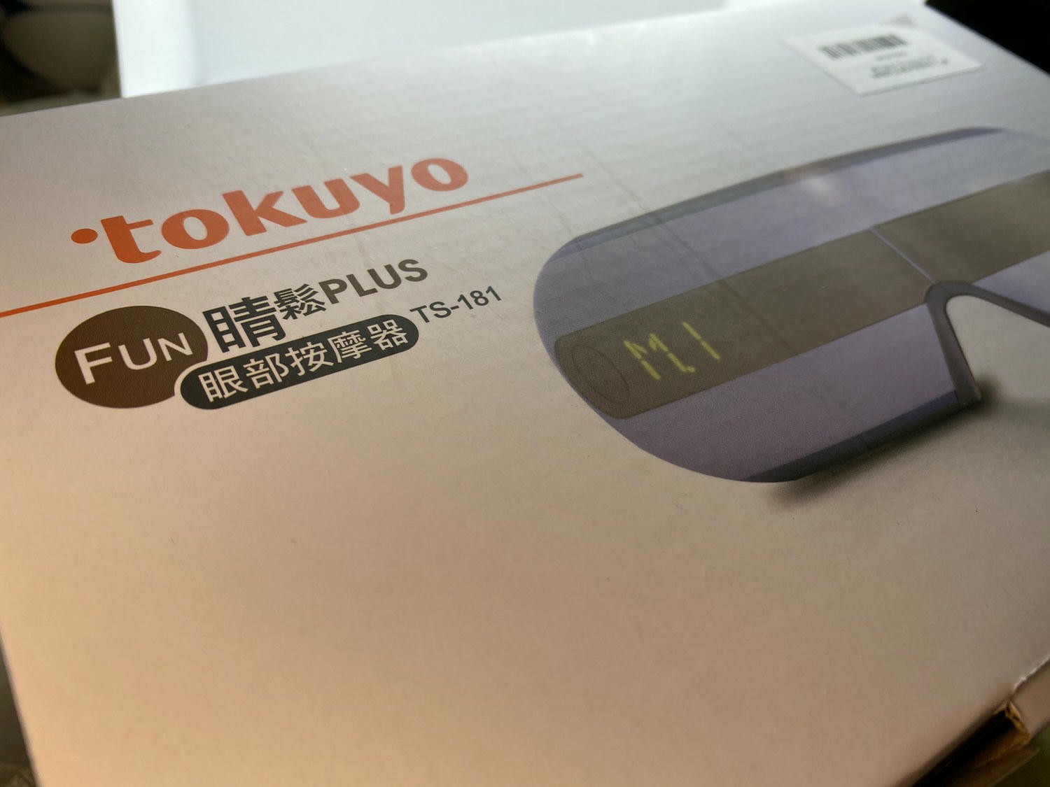 【開箱】tokuyo眼罩評價、使用心得感想：FUN睛鬆PLUS眼部按摩器