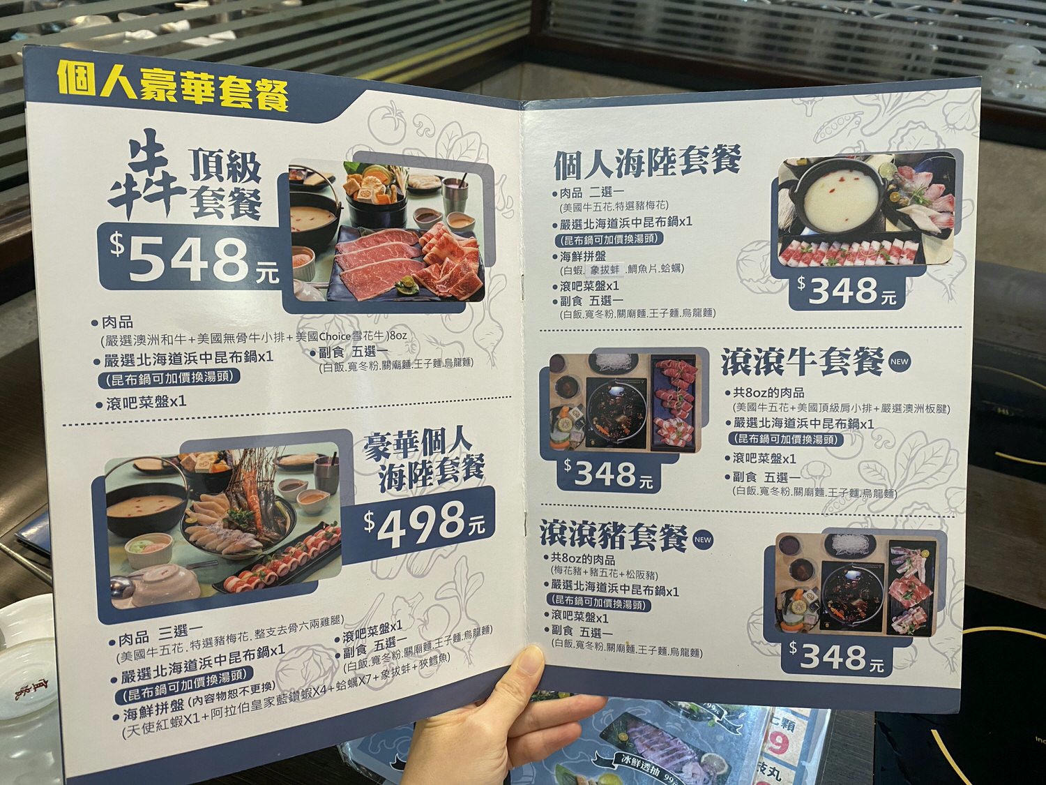 【食記】台北大安區火鍋【滾吧鍋物 Qunba】一個人也可以吃的火鍋 | 手工沙茶醬、無限飲料冰沙冰淇淋、原塊肉不使用重組肉