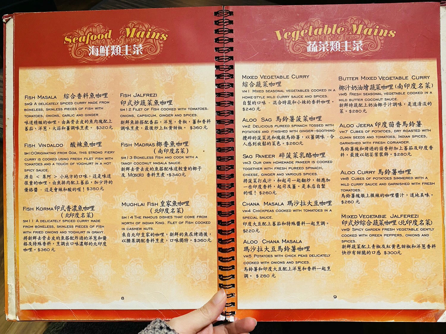 【食記】台北信義美食《饗印印度料理》台北印度餐廳推薦、少年Pi的奇幻漂流飲食指導：道地美味印度咖哩令人回味、巴基斯坦餐廳、清真認證、素食、穆斯林餐廳 Khana Khazana Indian Restaurant MR-033