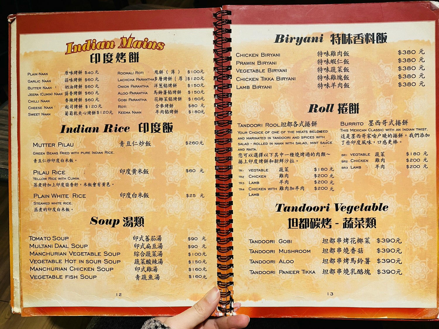 【食記】台北信義美食《饗印印度料理》台北印度餐廳推薦、少年Pi的奇幻漂流飲食指導：道地美味印度咖哩令人回味、巴基斯坦餐廳、清真認證、素食、穆斯林餐廳 Khana Khazana Indian Restaurant MR-033
