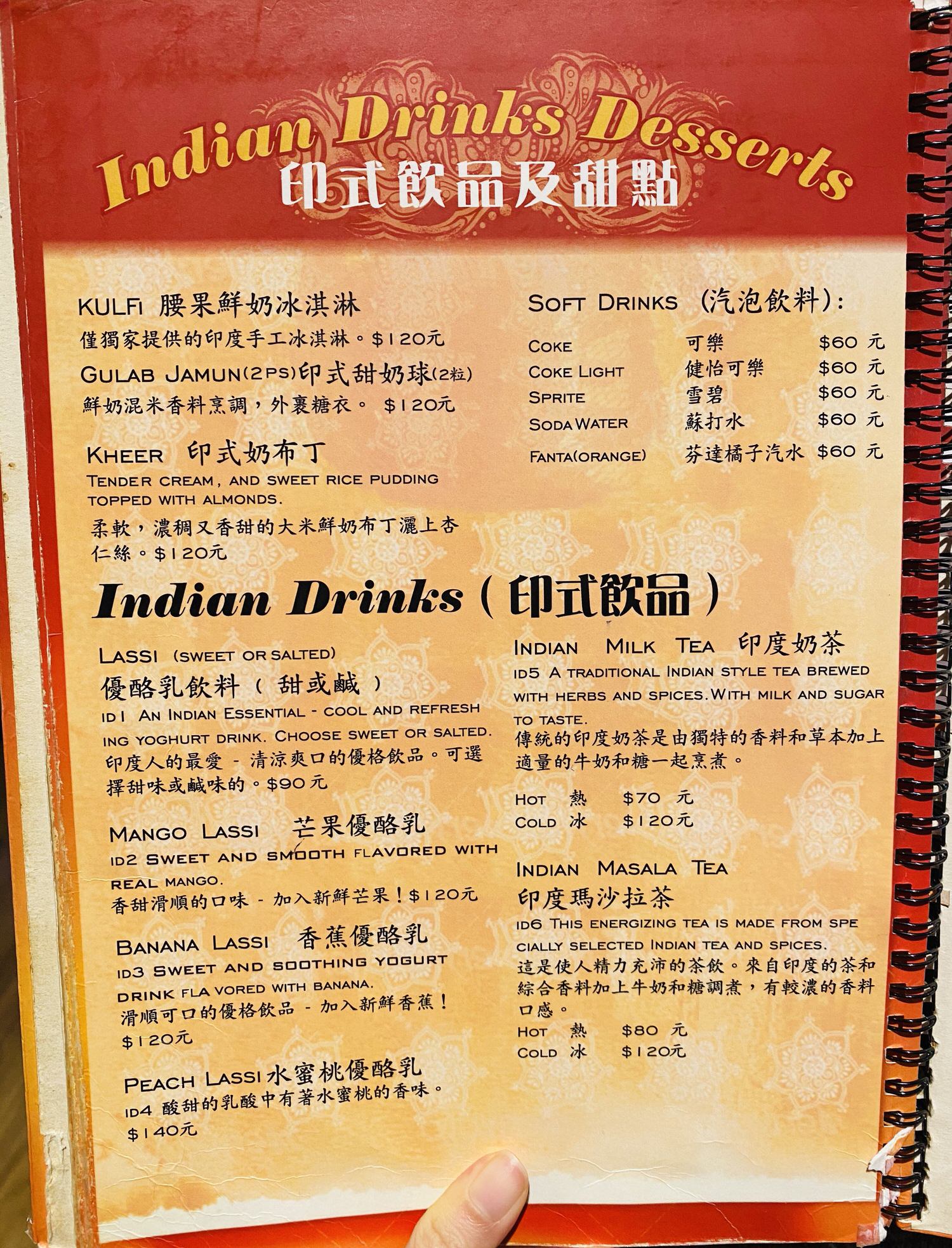 【食記】台北信義美食《饗印印度料理》台北印度餐廳推薦、少年Pi的奇幻漂流飲食指導：道地美味印度咖哩令人回味、巴基斯坦餐廳、清真認證、素食、穆斯林餐廳 Khana Khazana Indian Restaurant MR-033