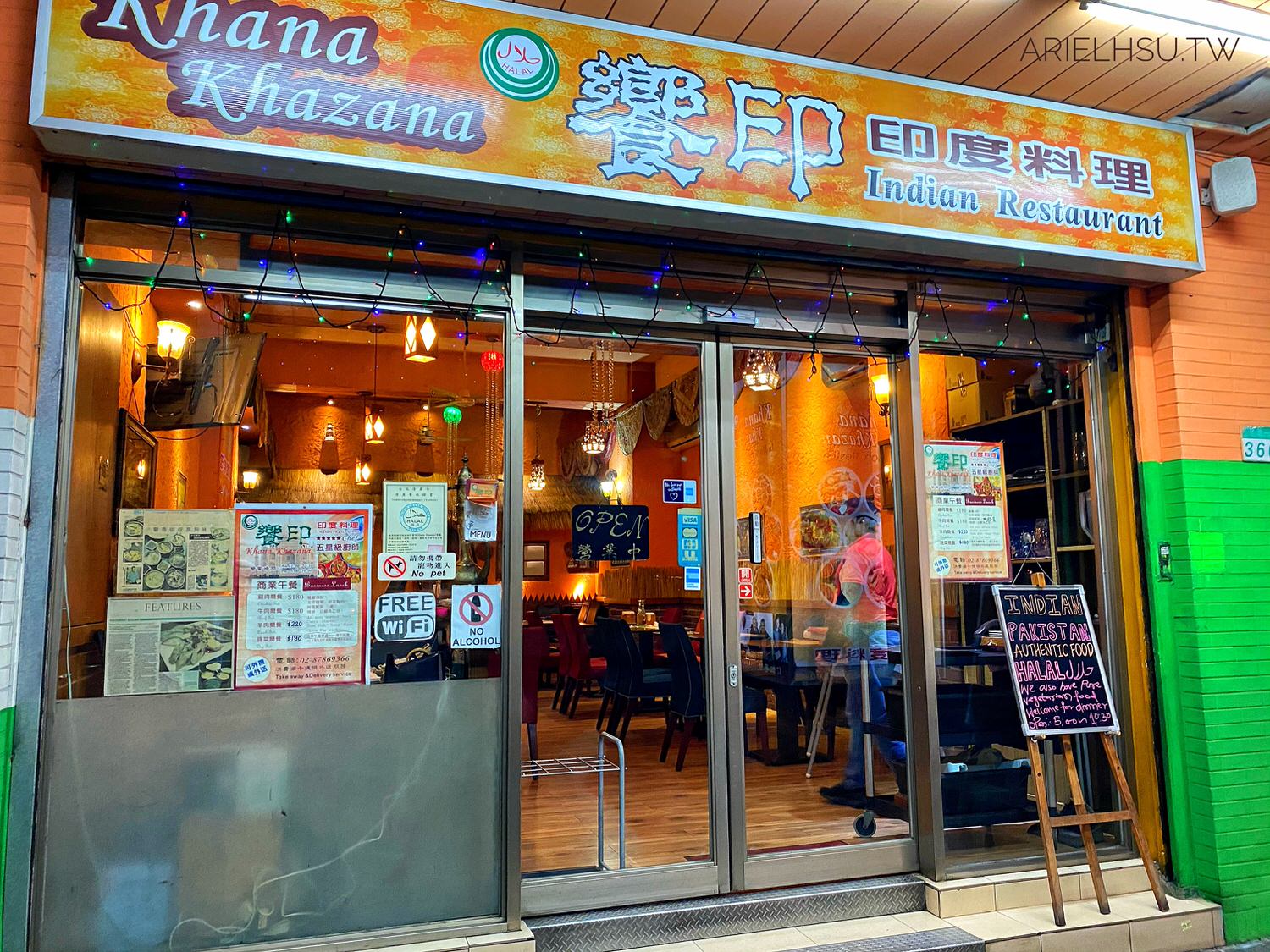 【食記】台北信義美食《饗印印度料理》台北印度餐廳推薦、少年Pi的奇幻漂流飲食指導：道地美味印度咖哩令人回味、巴基斯坦餐廳、清真認證、素食、穆斯林餐廳 Khana Khazana Indian Restaurant MR-033