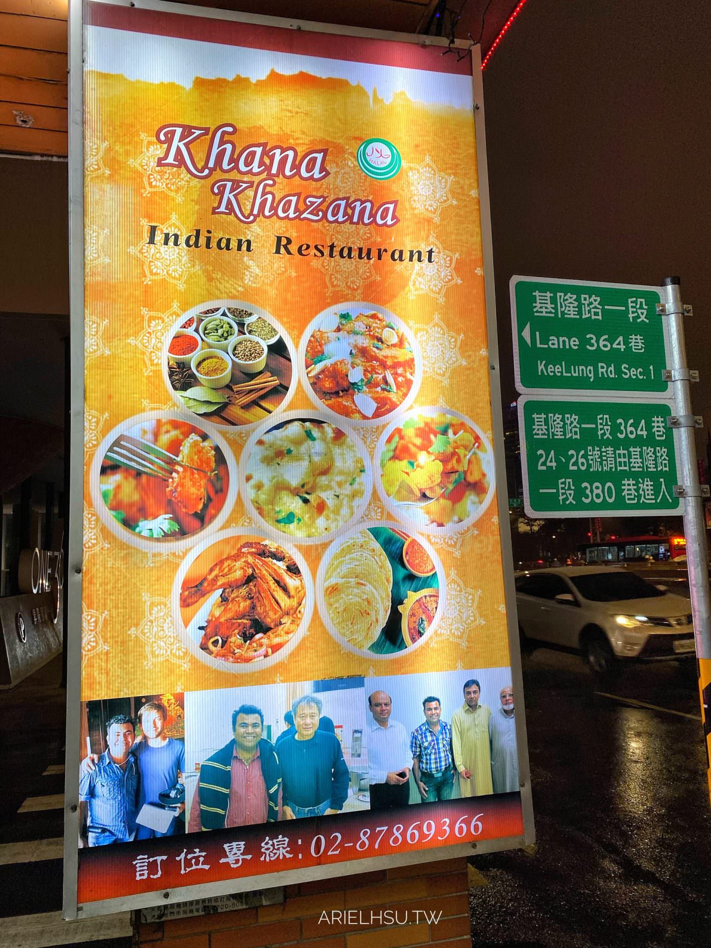 【食記】台北信義美食《饗印印度料理》台北印度餐廳推薦、少年Pi的奇幻漂流飲食指導：道地美味印度咖哩令人回味、巴基斯坦餐廳、清真認證、素食、穆斯林餐廳 Khana Khazana Indian Restaurant MR-033
