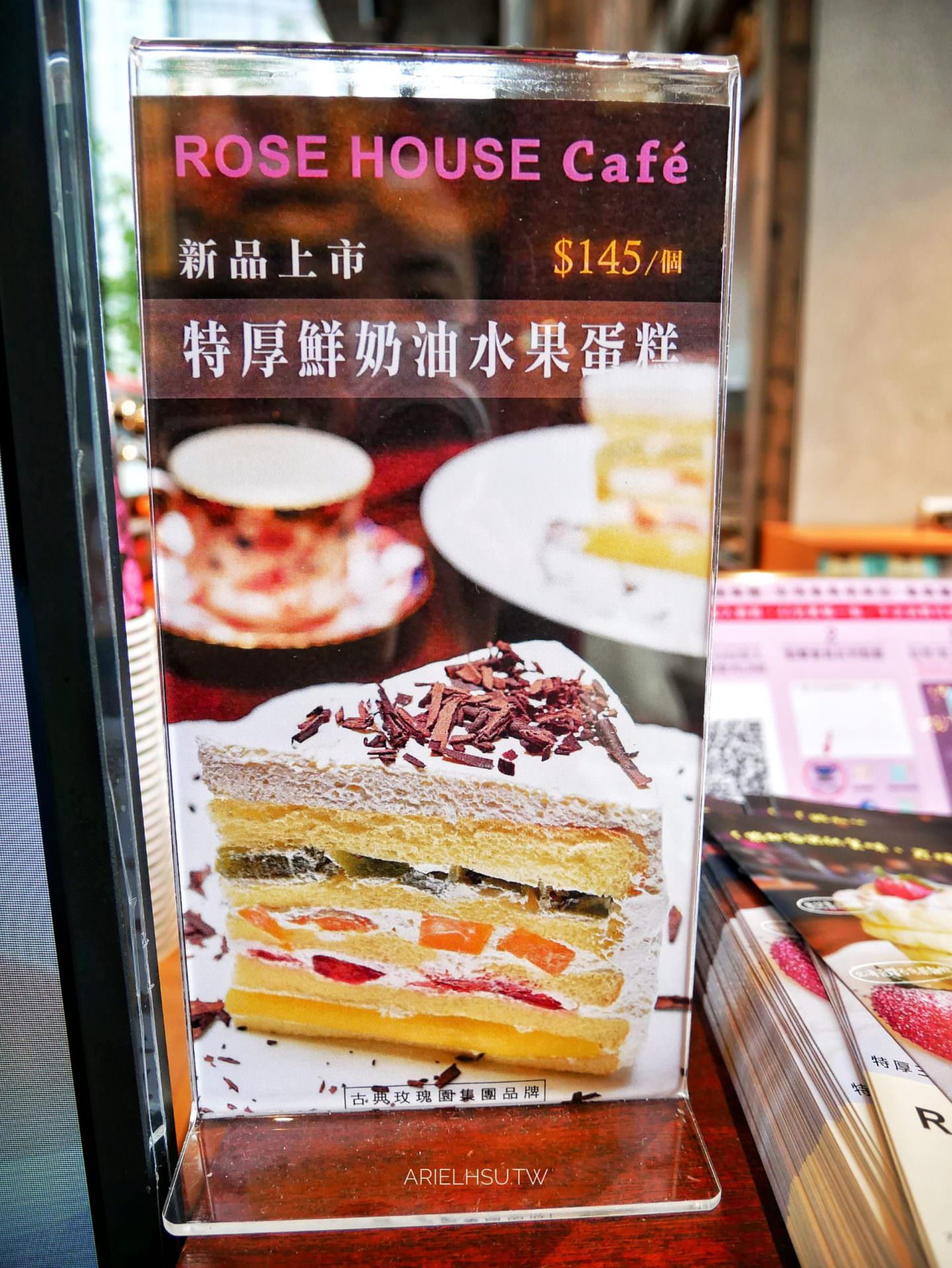 【食記】台北遠百信義A13甜點蛋糕 | ROSE HOUSE Café 下午茶必吃特厚日本北海道草莓舒芙蕾，平價享受精品咖啡、日本直達級甜點