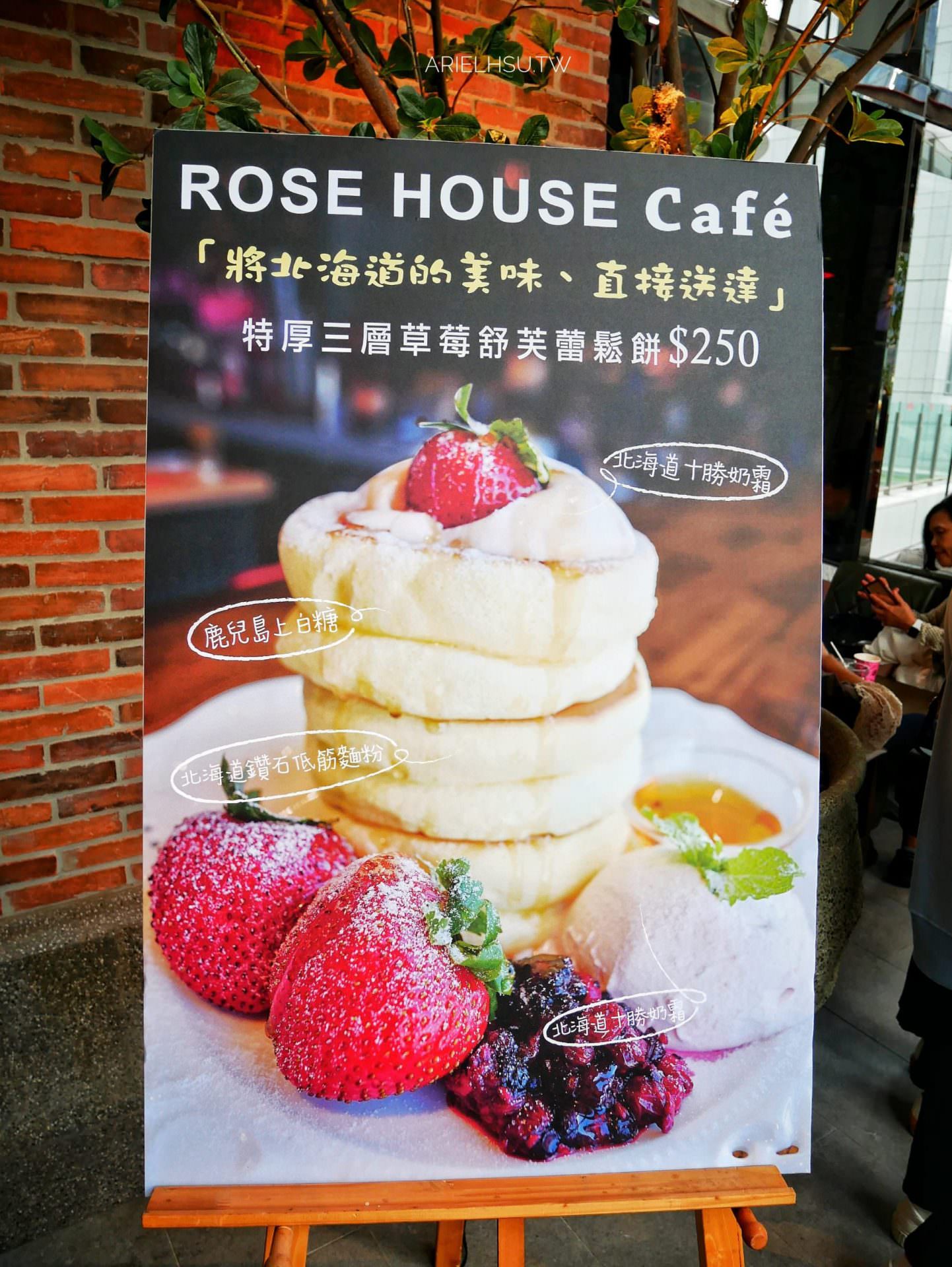 ROSE HOUSE Café