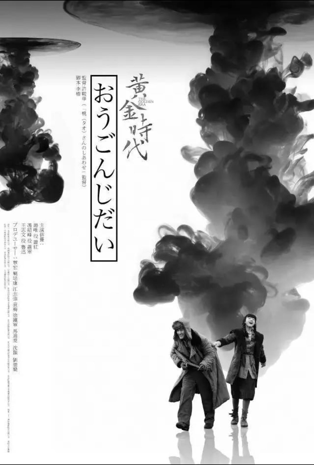 電影【黃金時代】影評、台詞金句： 千秋萬世名，寂寞身後事 The Golden Era