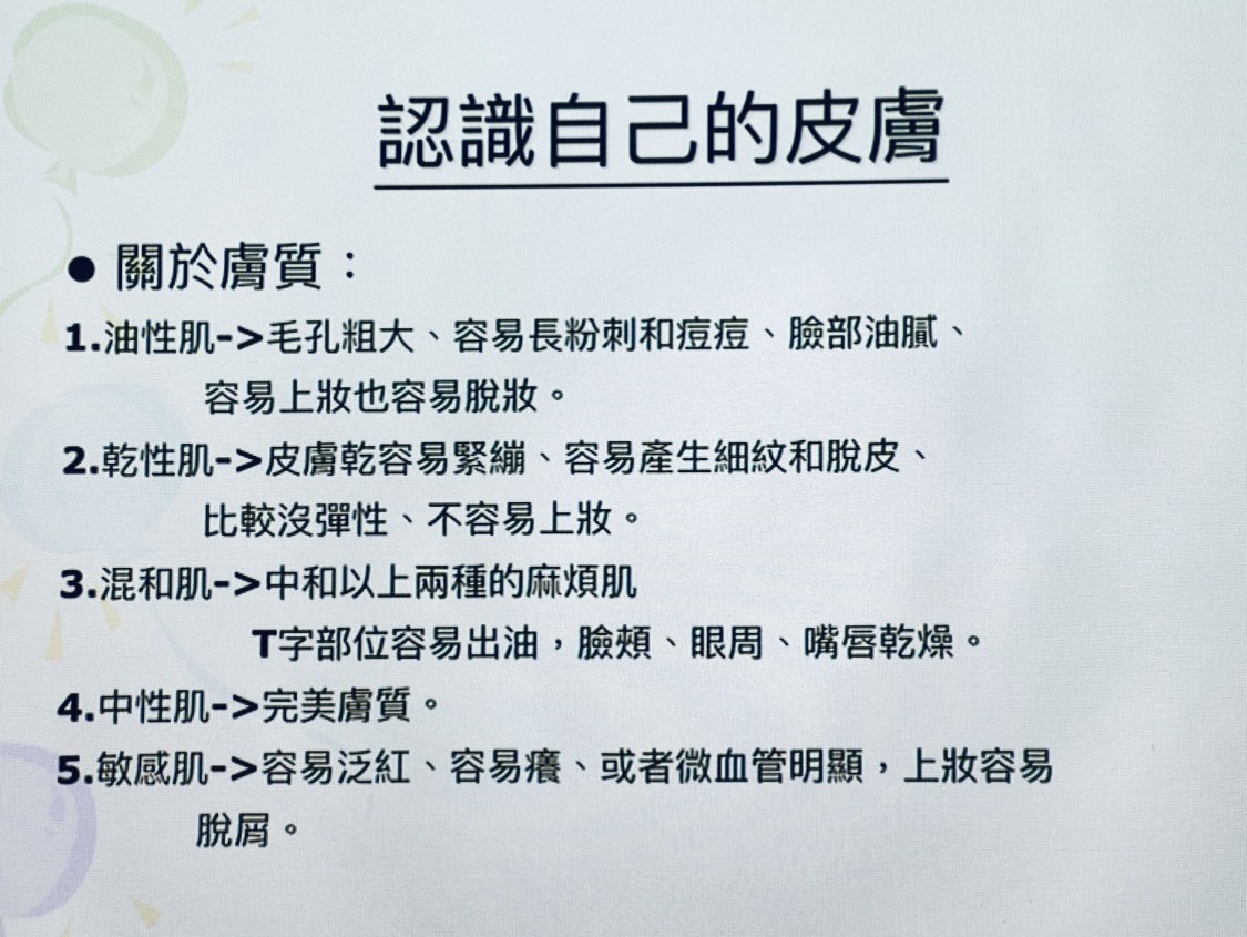 【彩妝】《康妝整體造型工作室》彩妝課：免醫美妝容化妝術×黑魔女美到不想卸妝 Connie Make up studio
