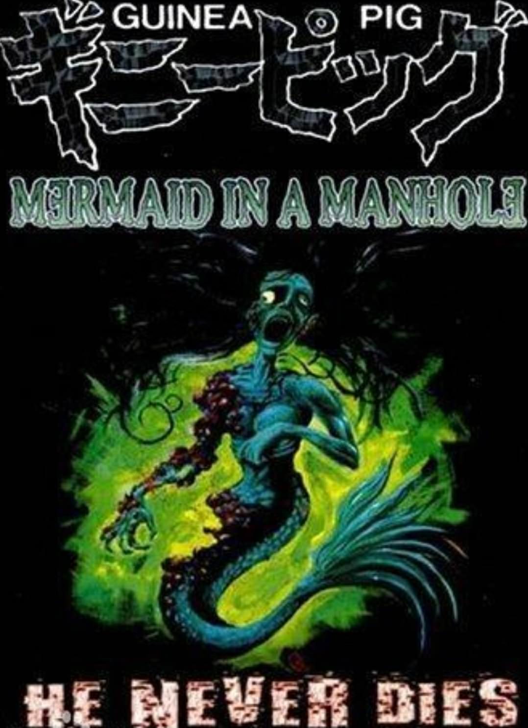 電影【地下道的美人魚】改編自漫畫，卻因為太噁心而成為世界十大禁片！？Mermaid In Manhole