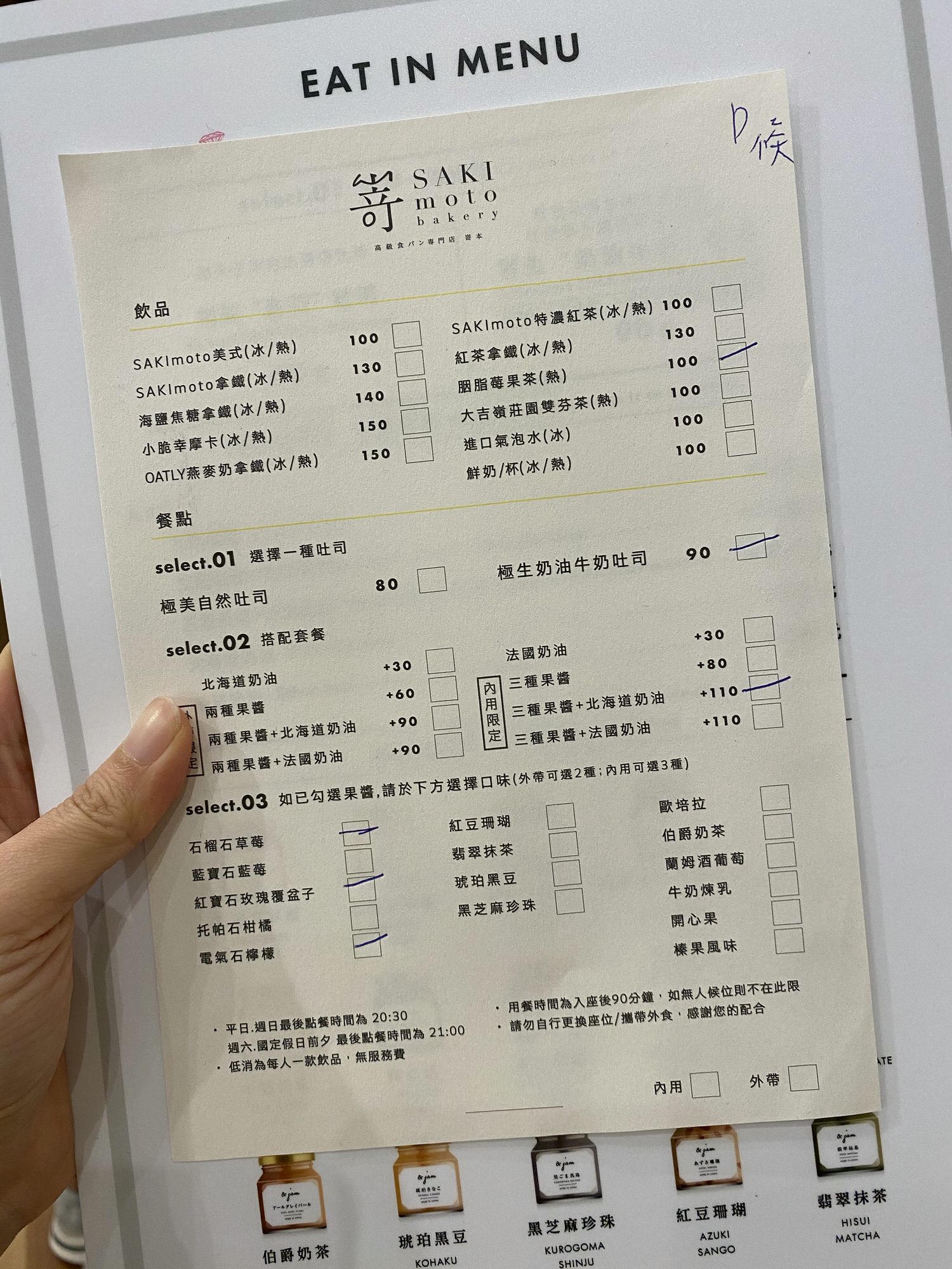 【食記】台北信義101嵜本 SAKImoto bakery 高級生吐司專門店（台北101店）：來自日本大阪把吐司帶到新視界，給沒時間烤土司的你、素食者也可