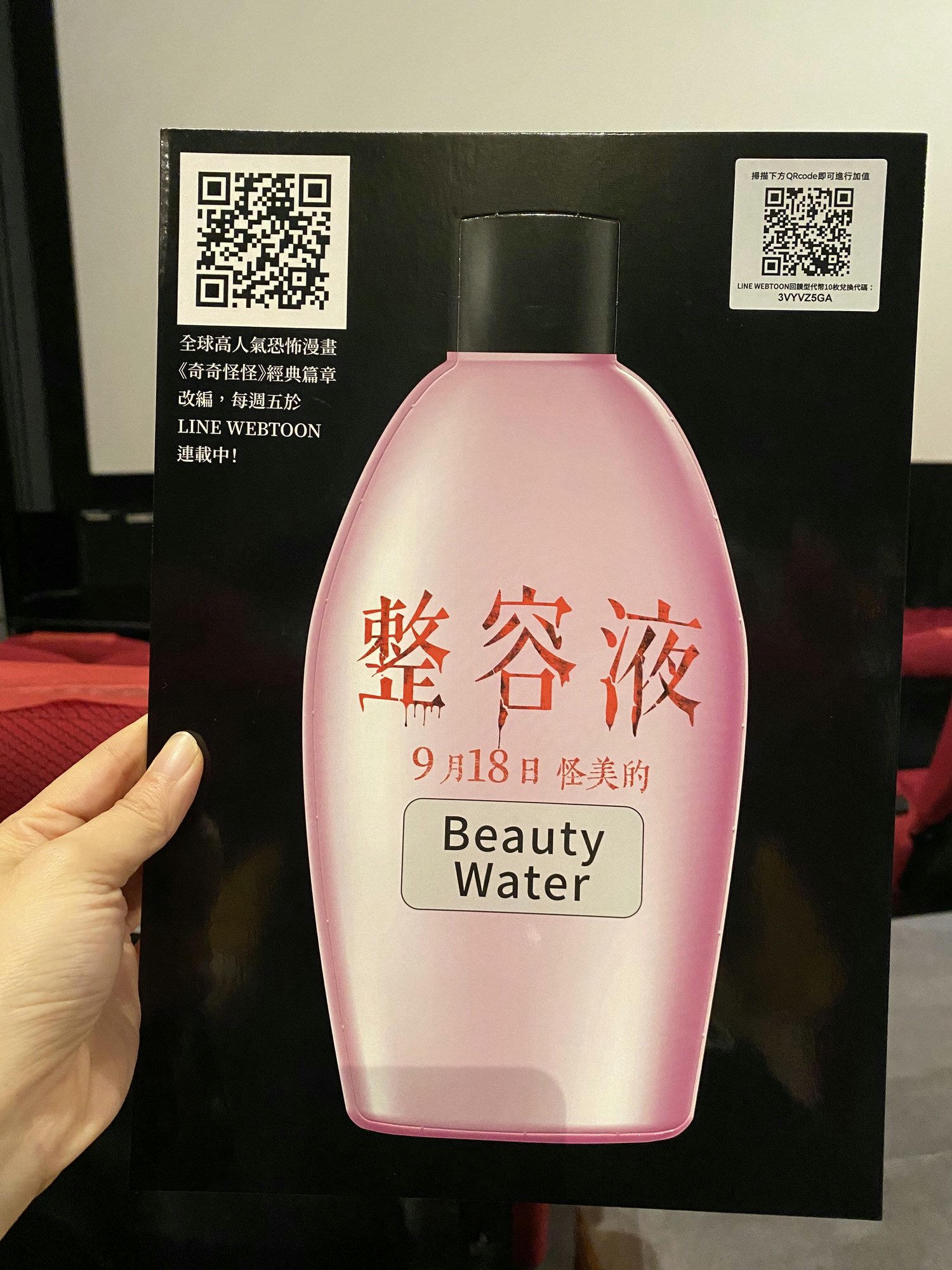 電影【整容液】影評、台詞金句：人總是看到自己的不足，卻忘了想想自己擁有的 Beauty Water