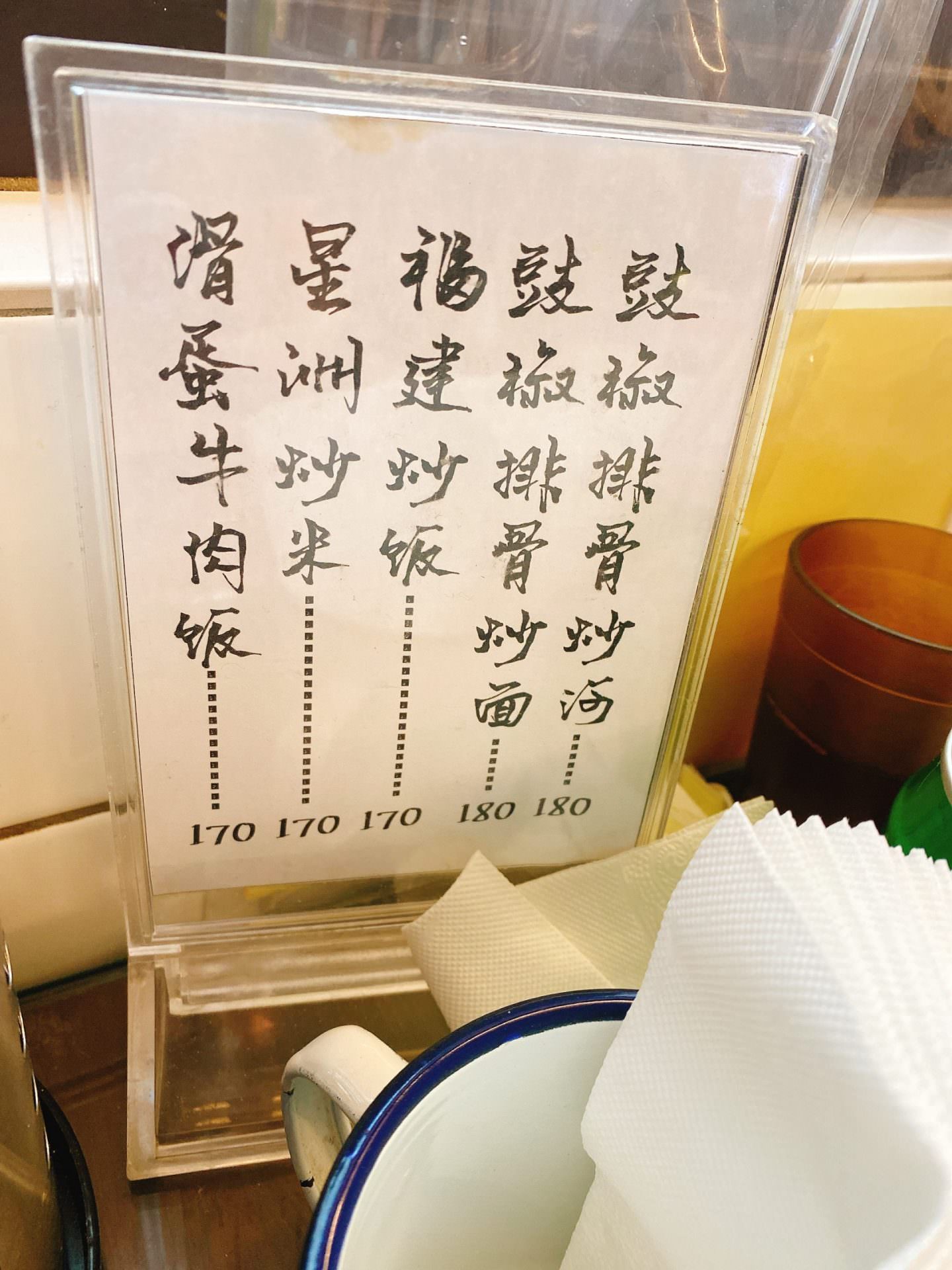 【食記】台北松山【香港特別行運冰室】港式茶餐廳料理美食、近捷運南京復興站