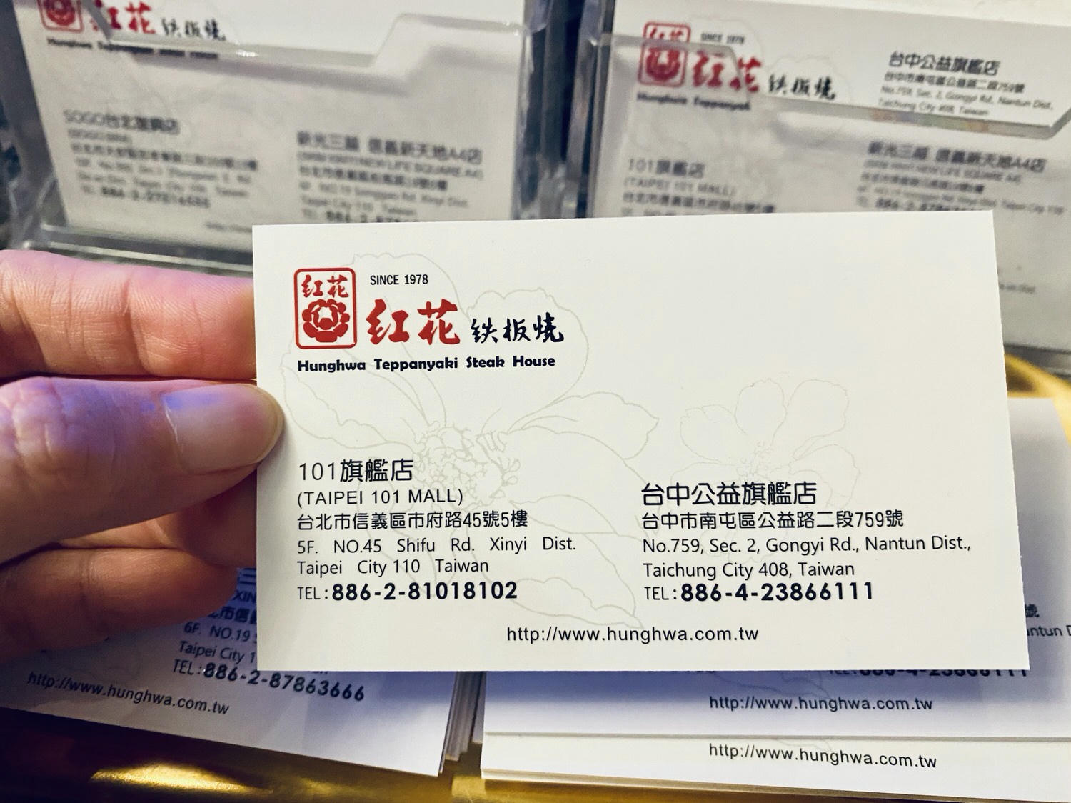 【食記】 台北信義【紅花鐵板燒101旗艦店】101美食推薦高級鐵板燒商業午餐CP值最划算